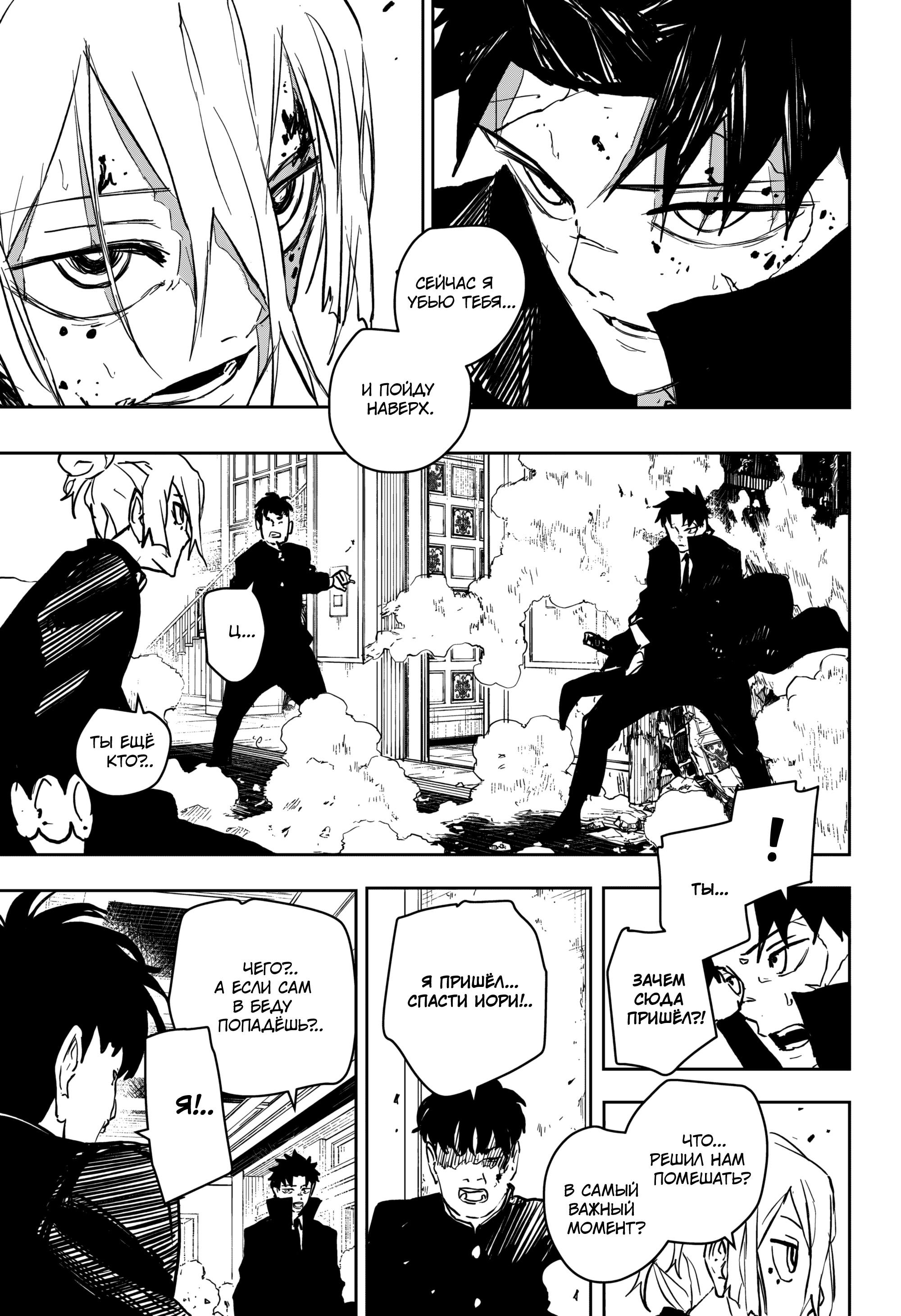 Read Кагурабати RU Manga Online