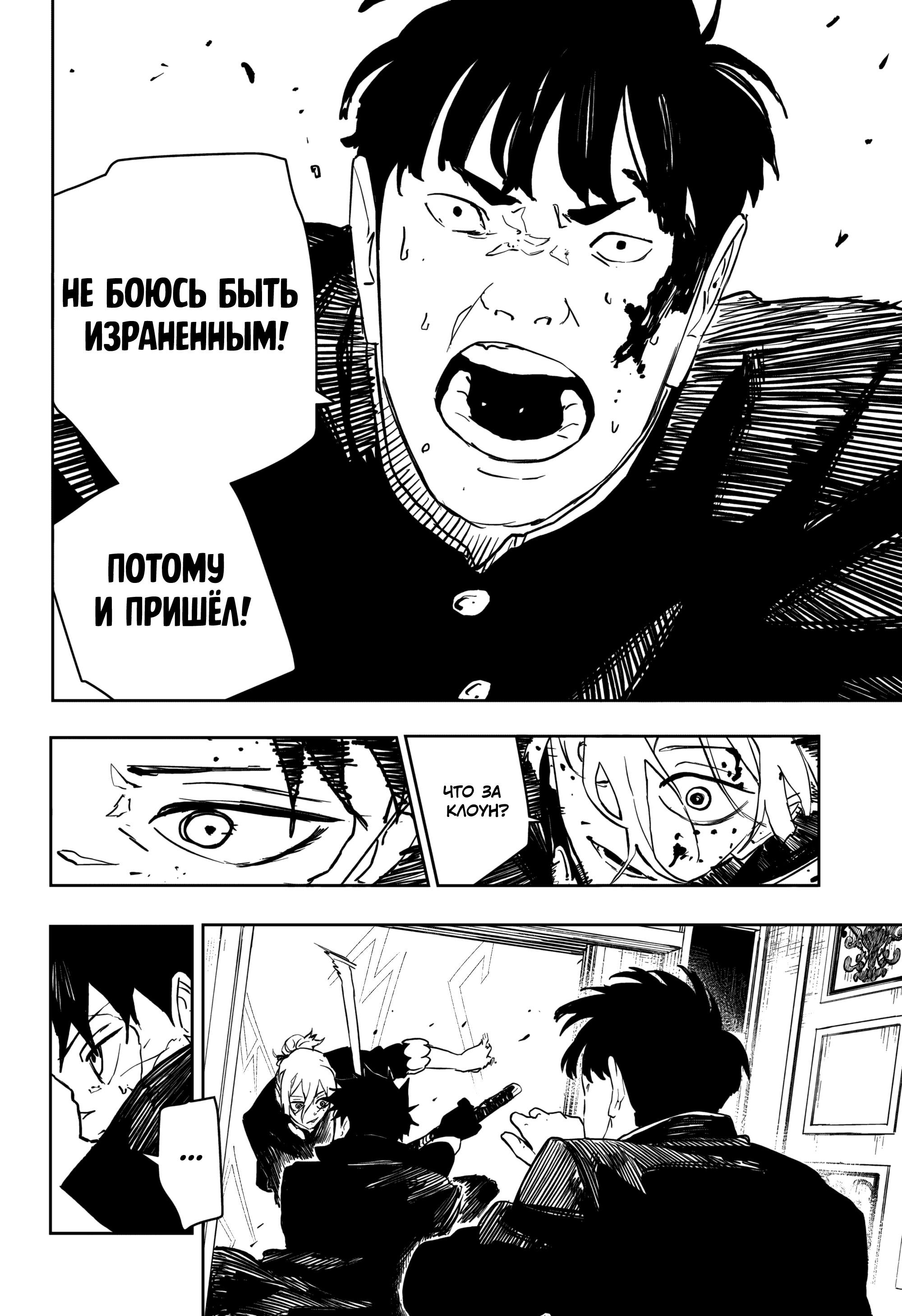 Read Кагурабати RU Manga Online