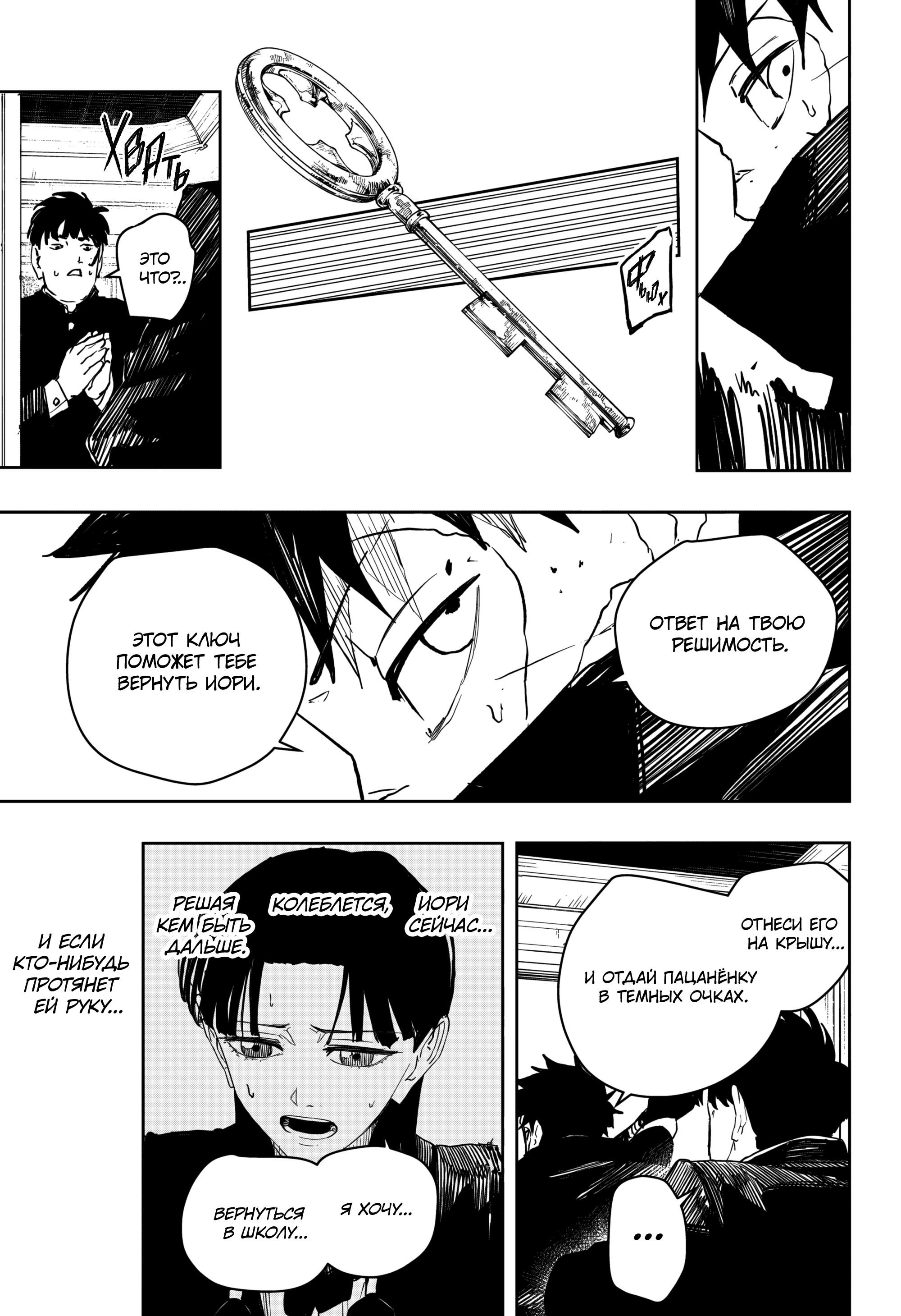 Read Кагурабати RU Manga Online