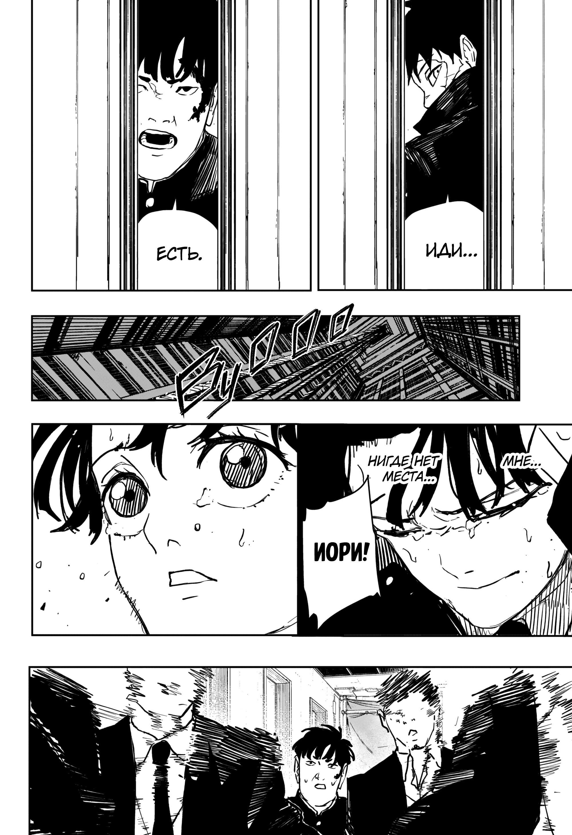 Read Кагурабати RU Manga Online