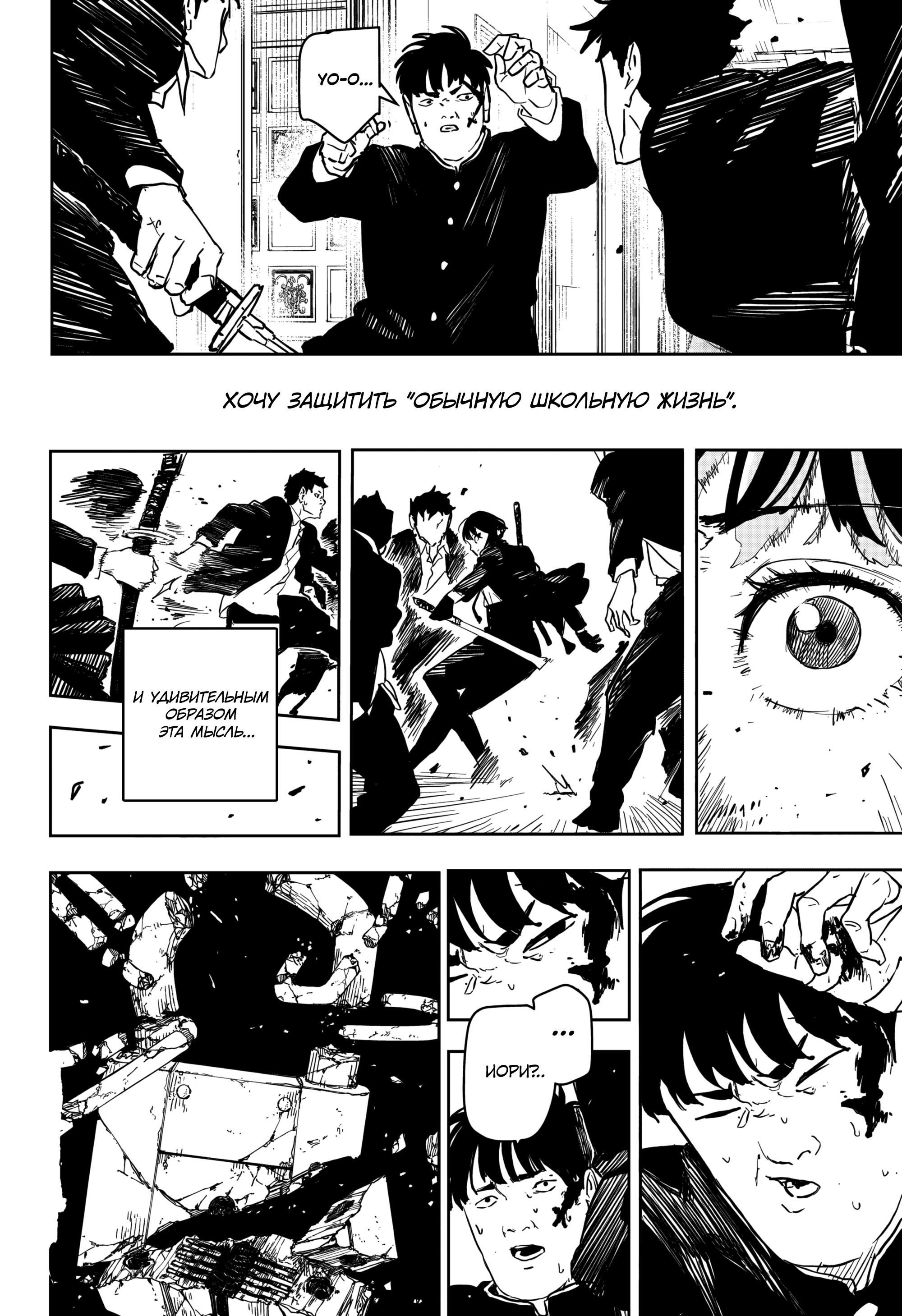 Read Кагурабати RU Manga Online
