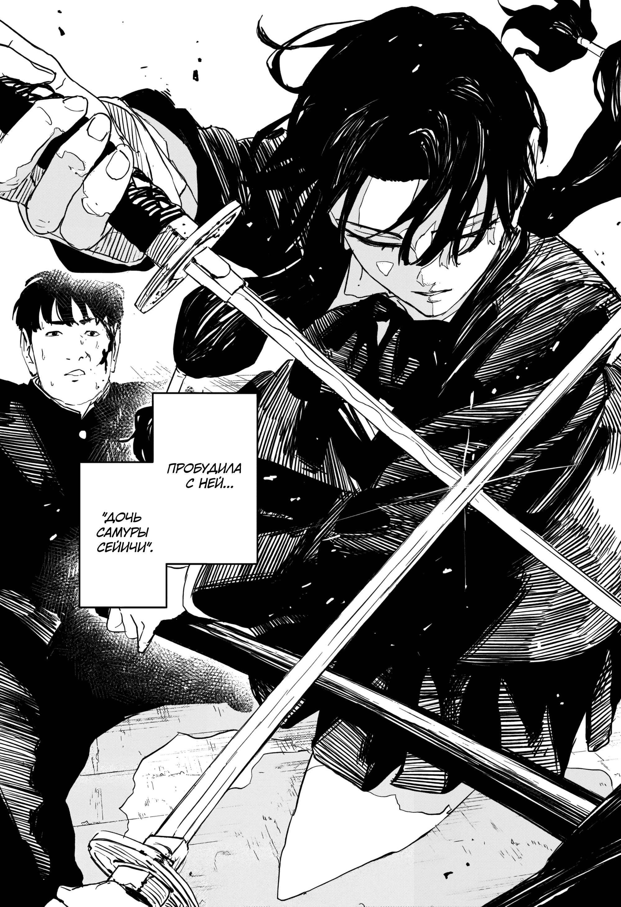 Read Кагурабати RU Manga Online