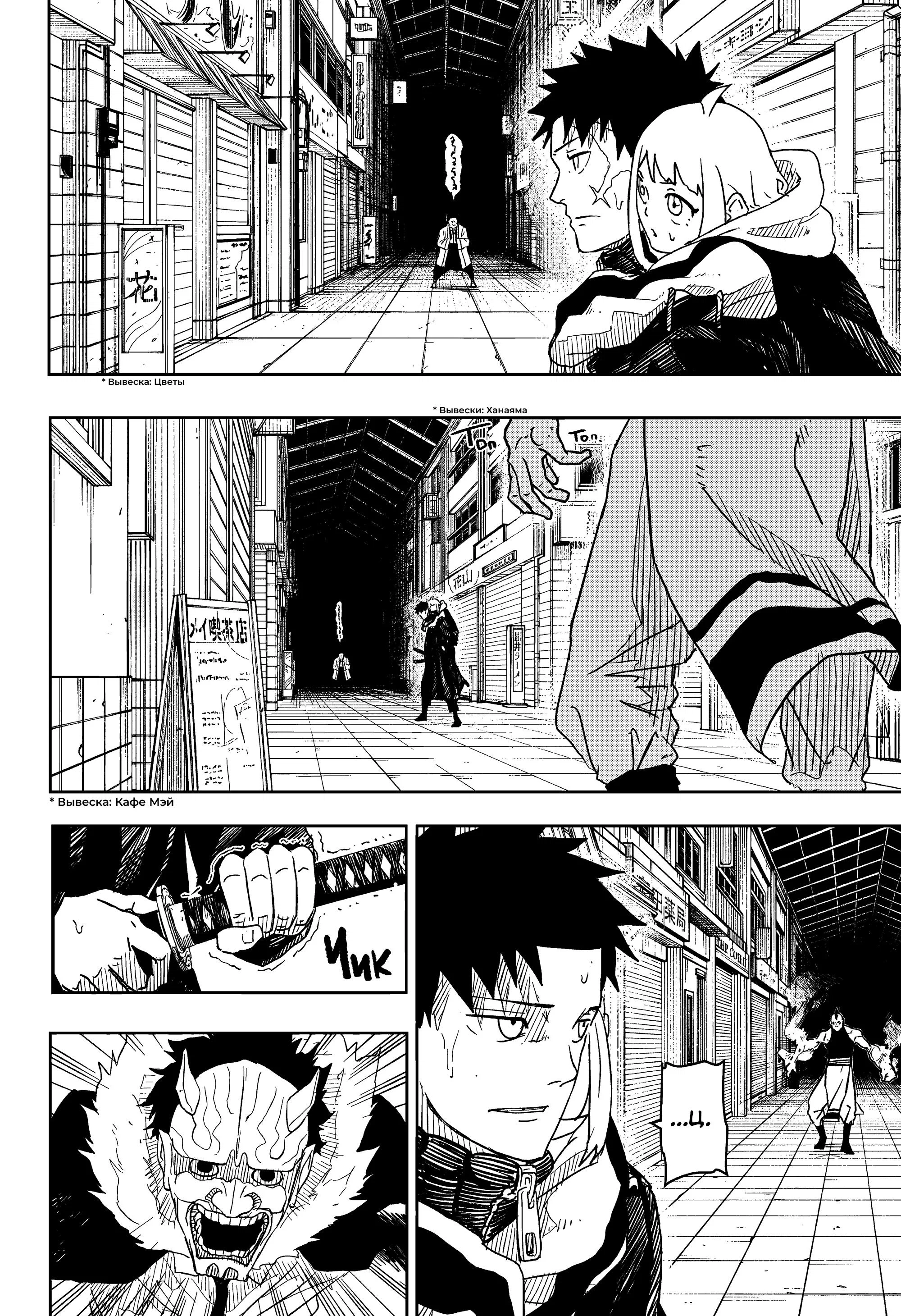 Read Кагурабати RU Manga Online