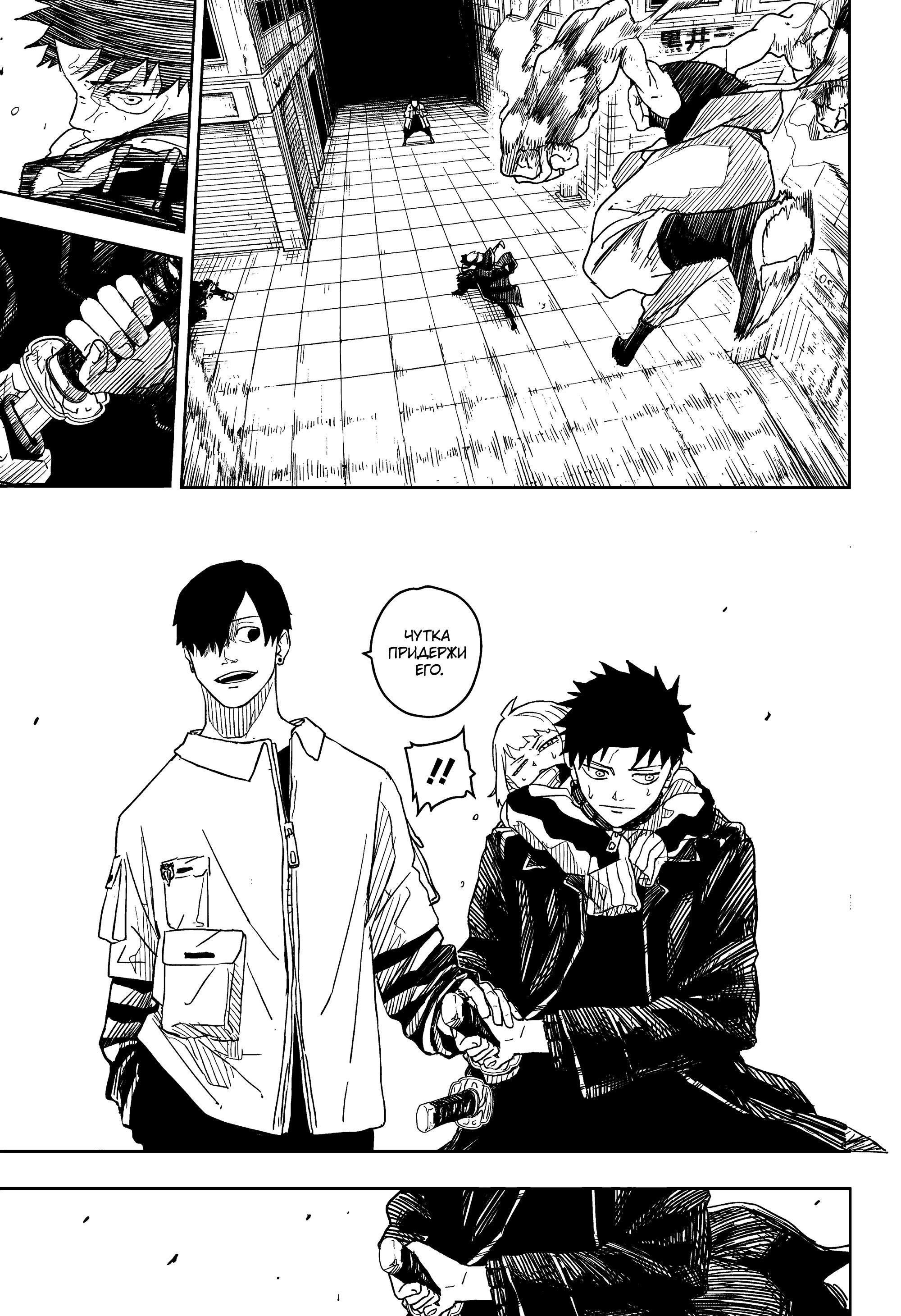 Read Кагурабати RU Manga Online