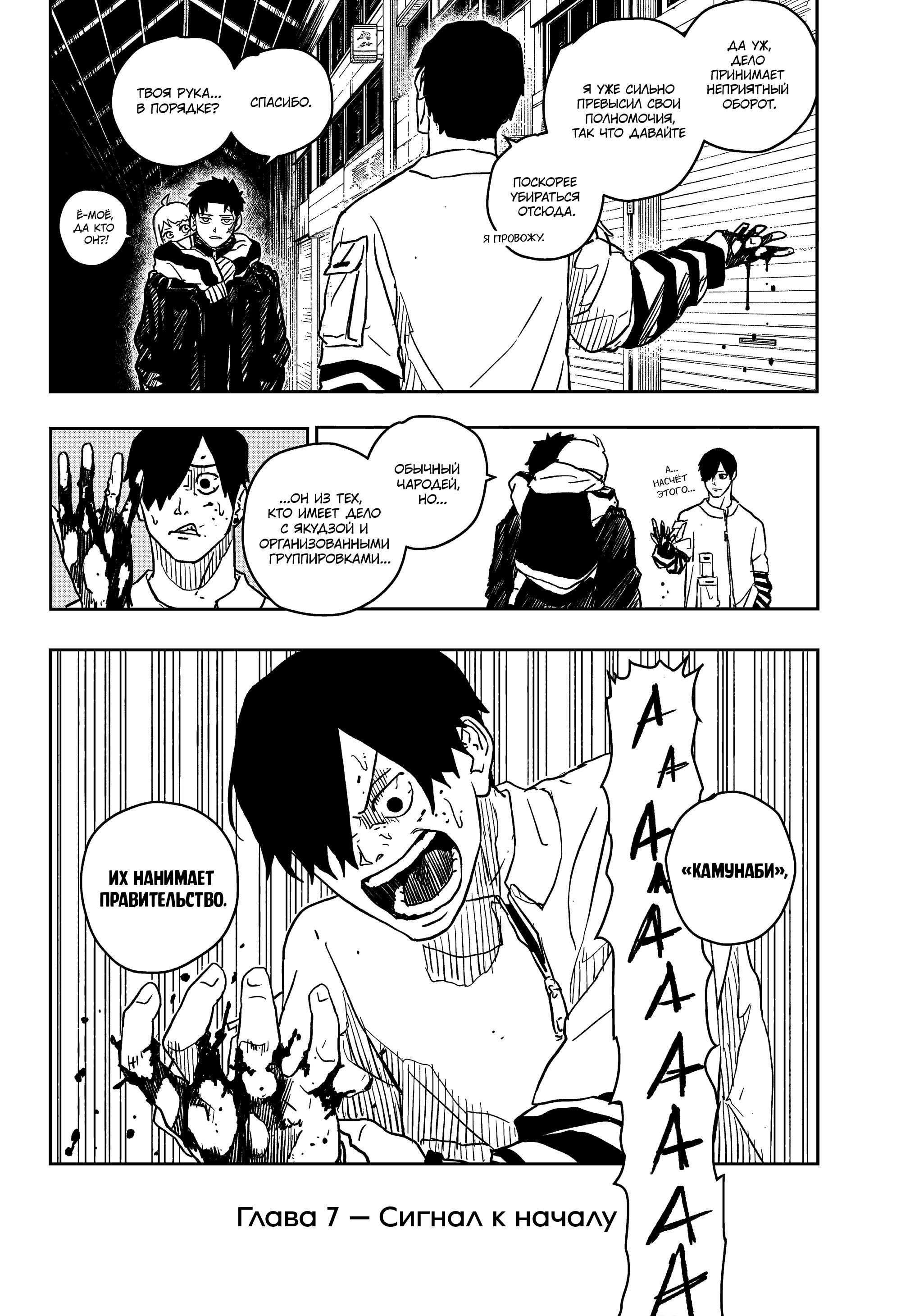 Read Кагурабати RU Manga Online