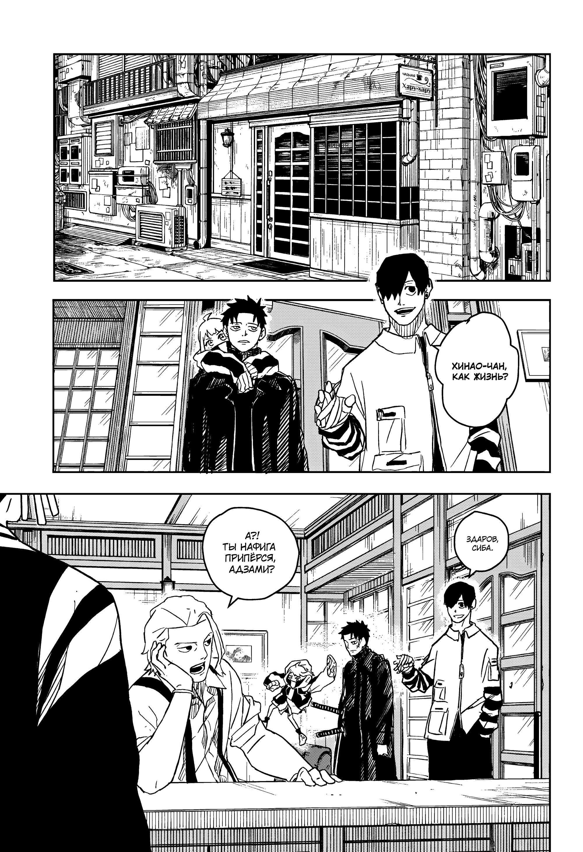Read Кагурабати RU Manga Online