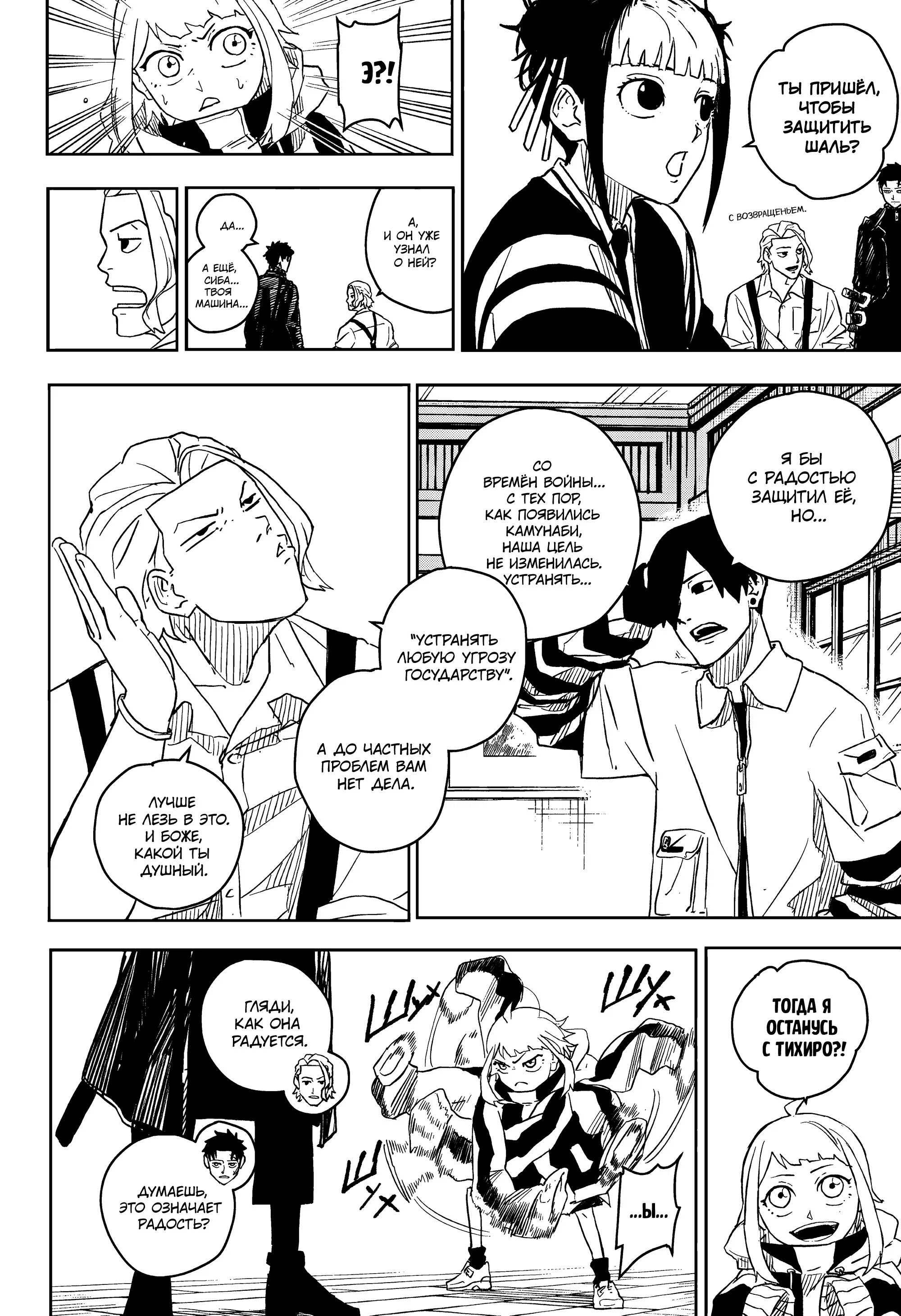 Read Кагурабати RU Manga Online