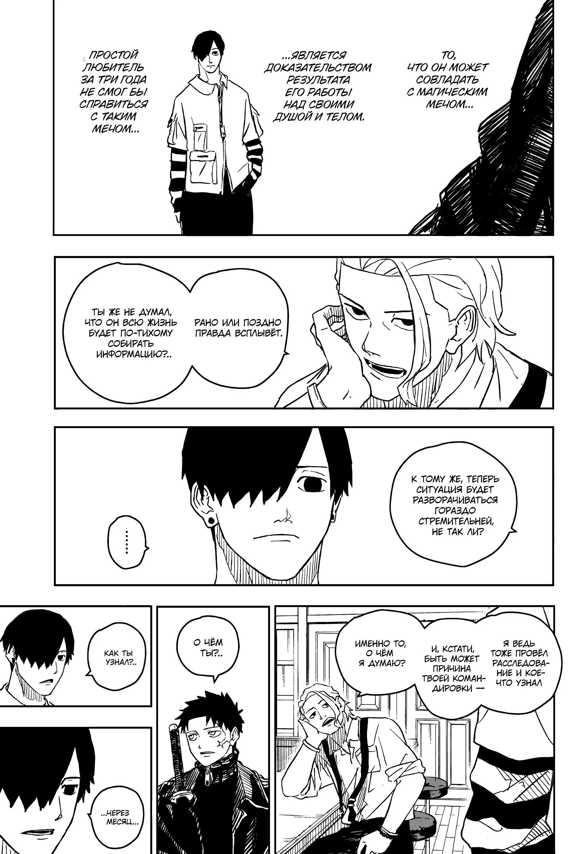 Read Кагурабати RU Manga Online