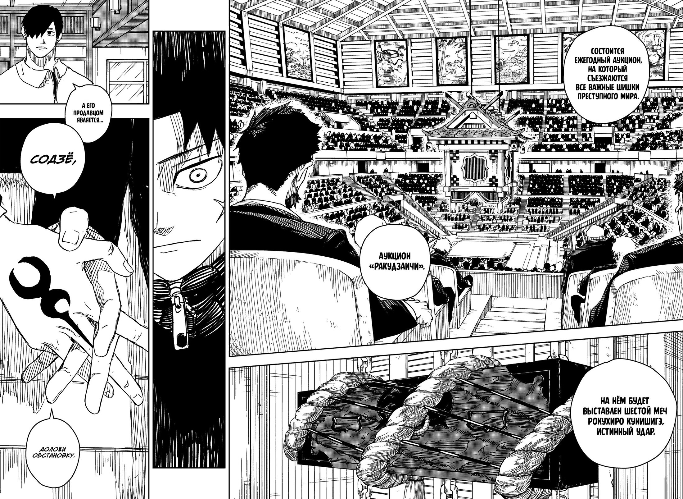Read Кагурабати RU Manga Online