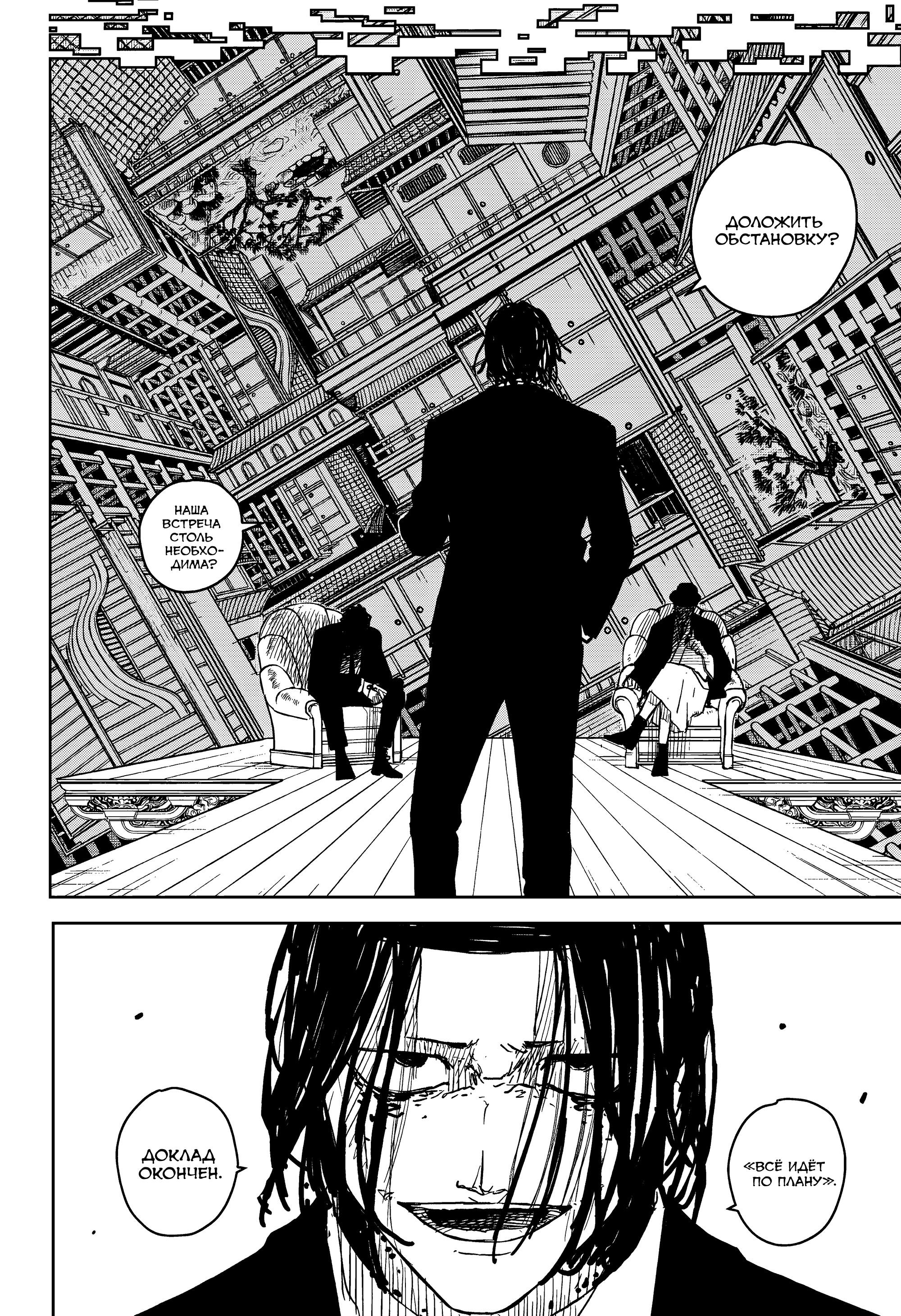 Read Кагурабати RU Manga Online