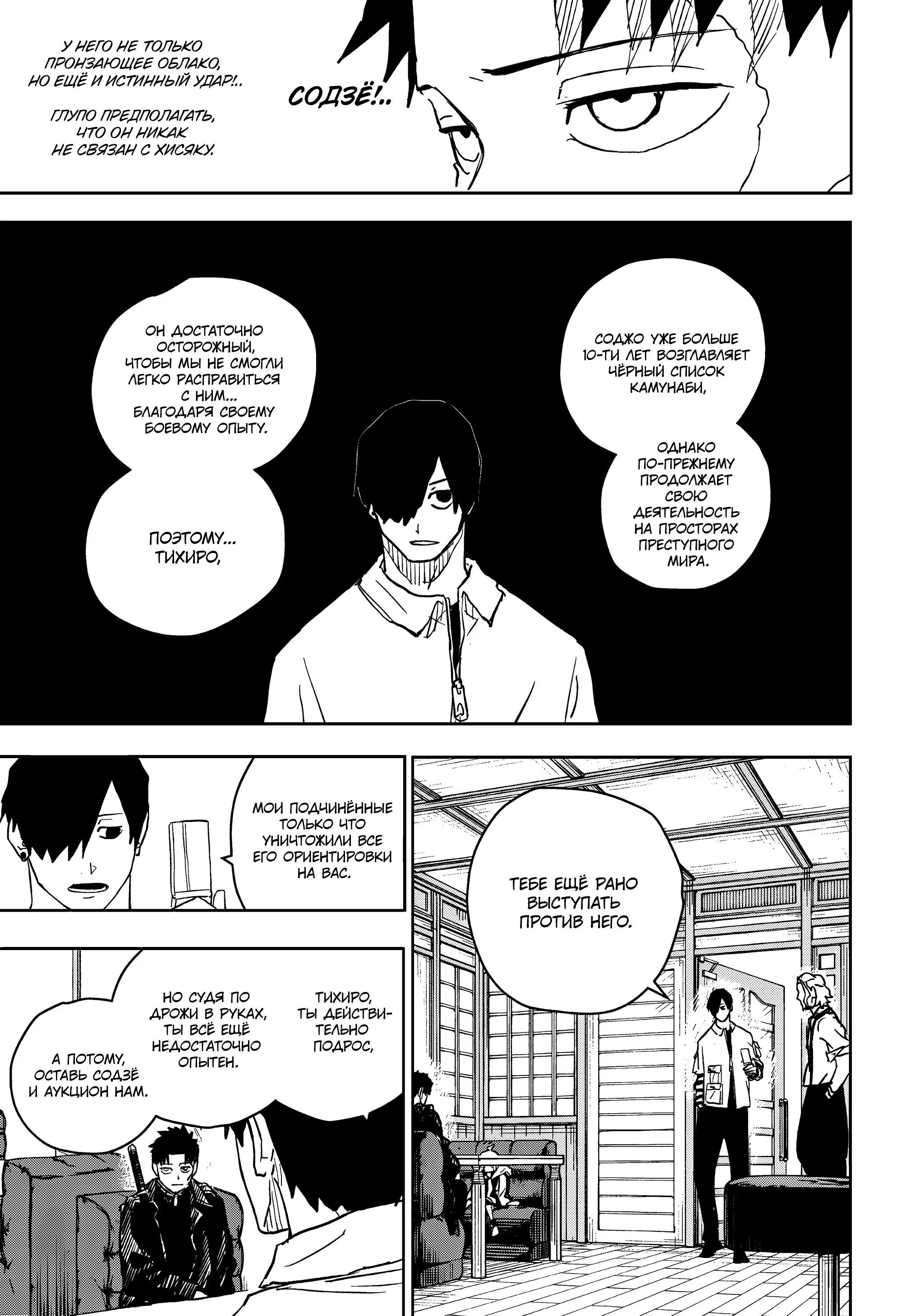 Read Кагурабати RU Manga Online