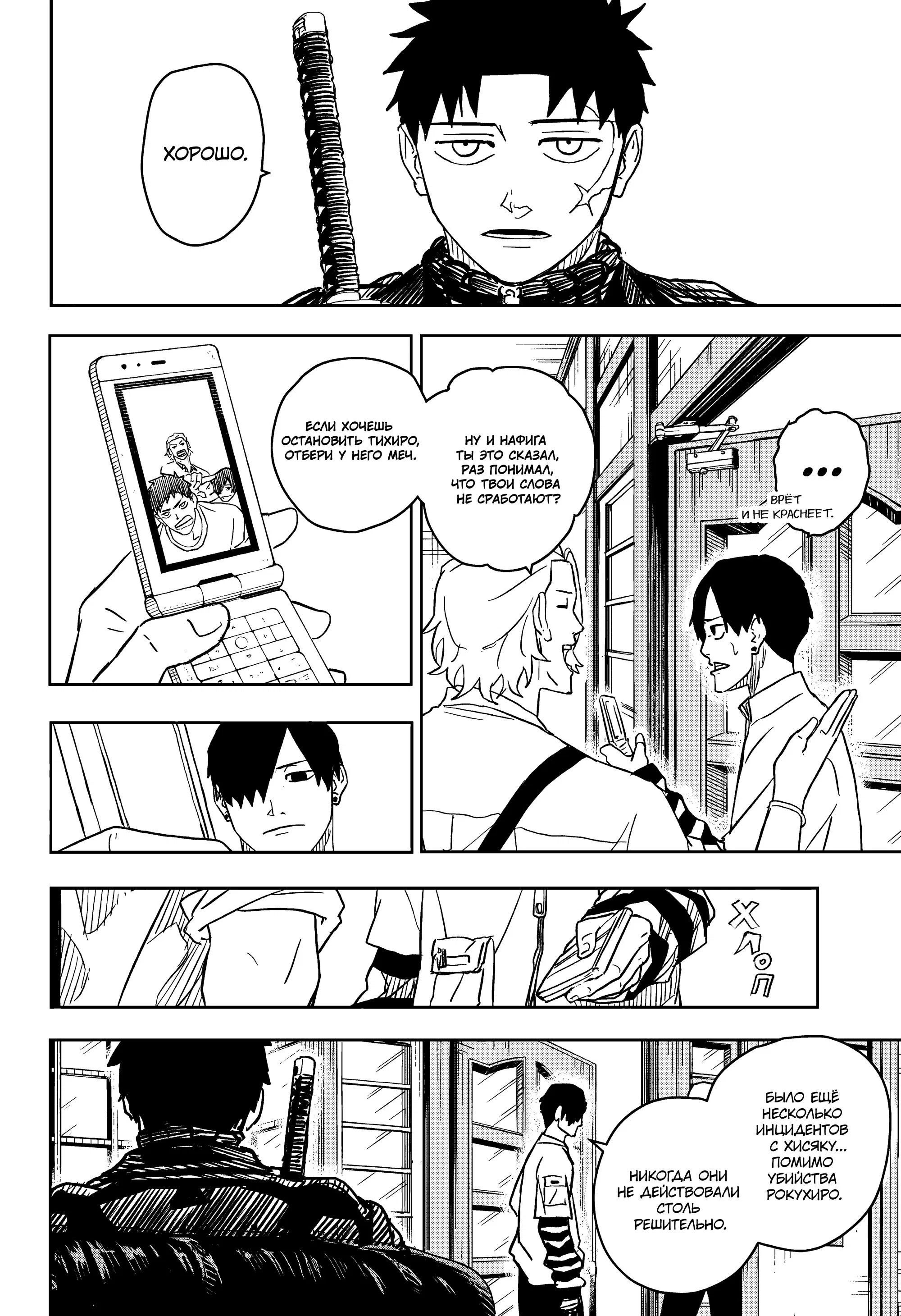 Read Кагурабати RU Manga Online
