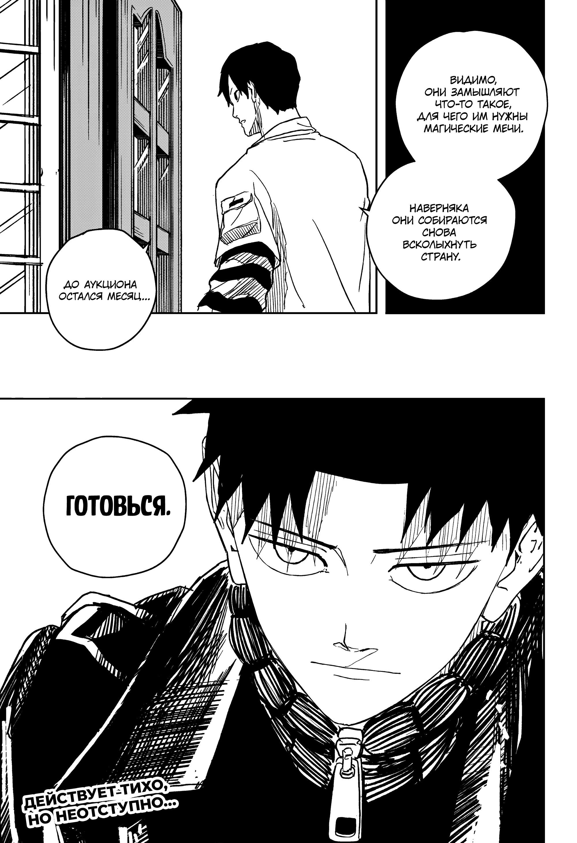 Read Кагурабати RU Manga Online
