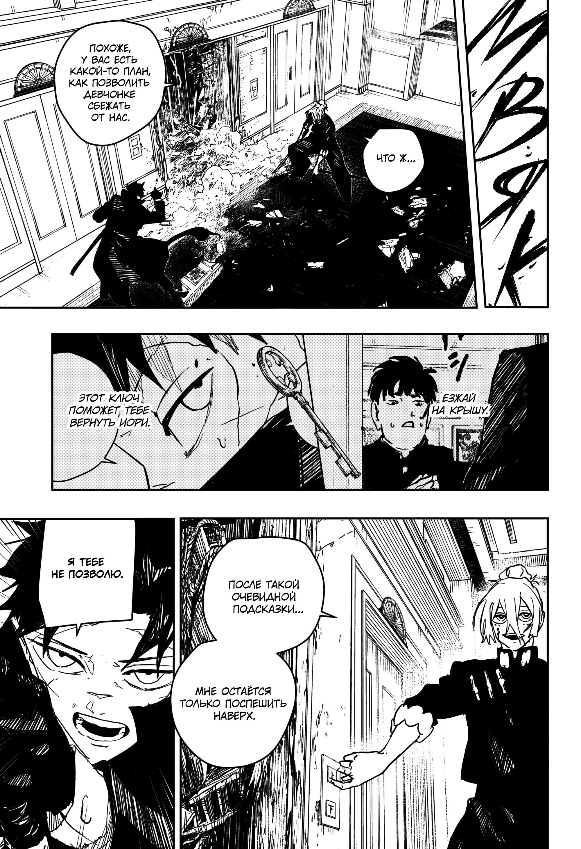 Read Кагурабати RU Manga Online