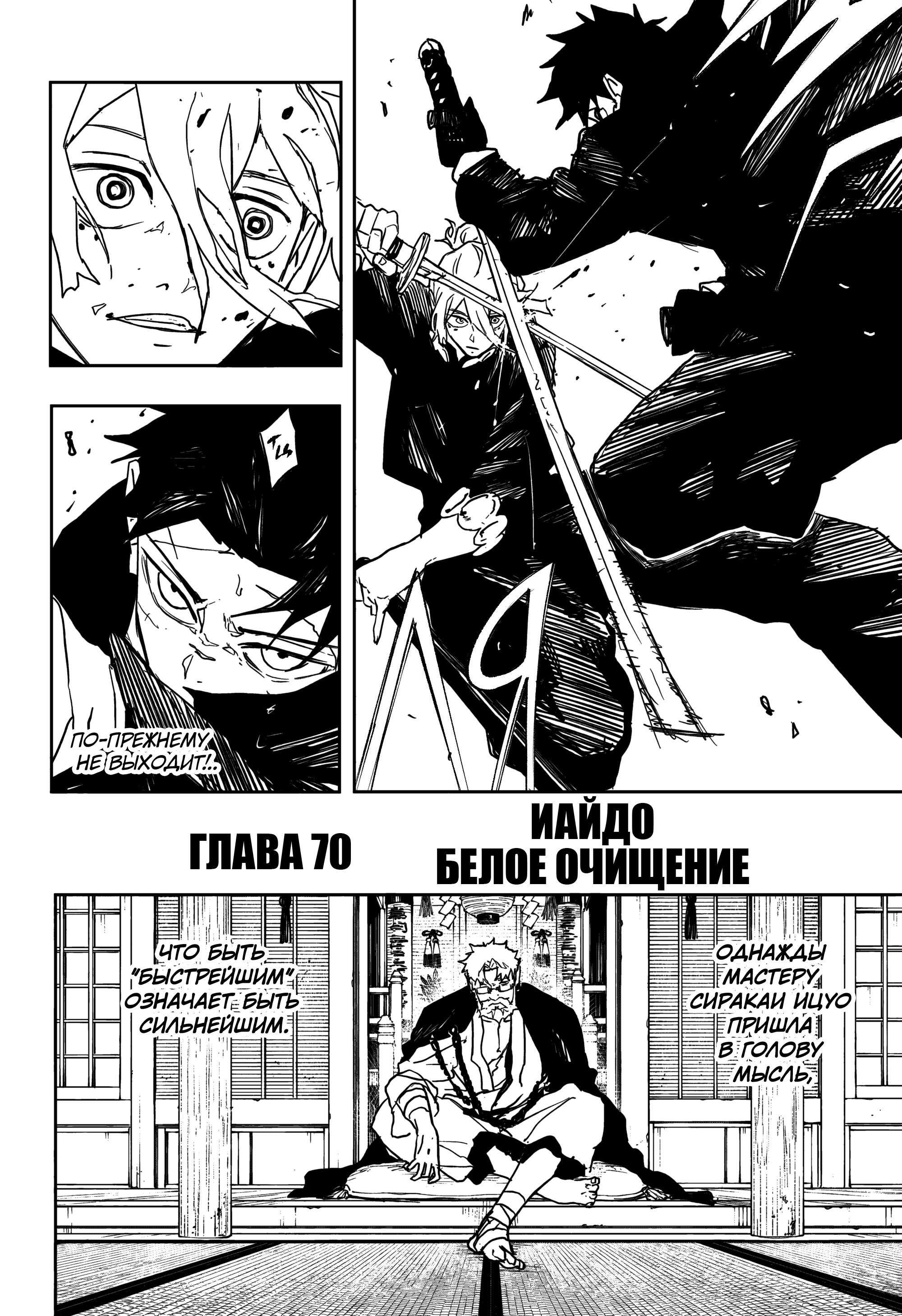 Read Кагурабати RU Manga Online