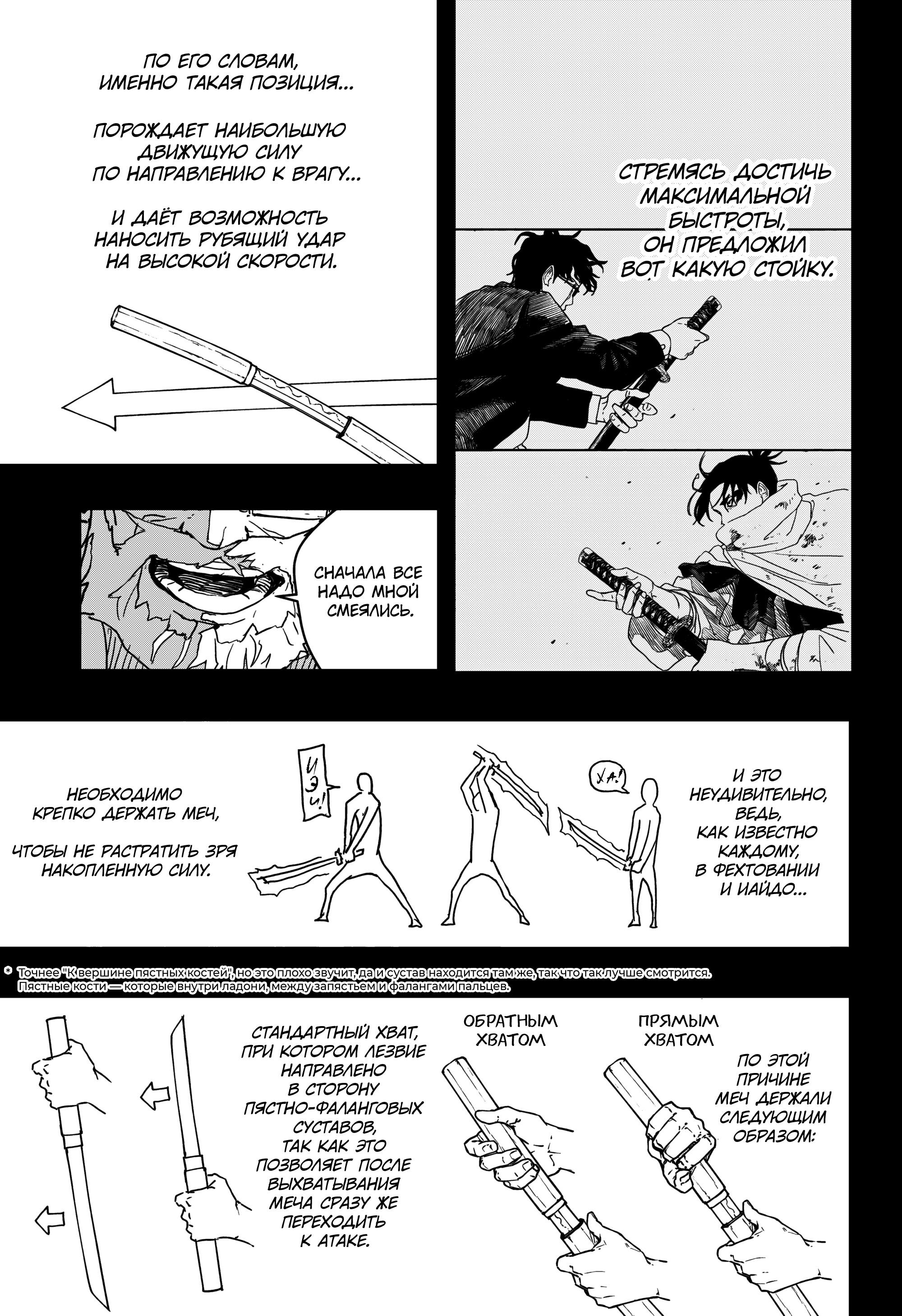 Read Кагурабати RU Manga Online