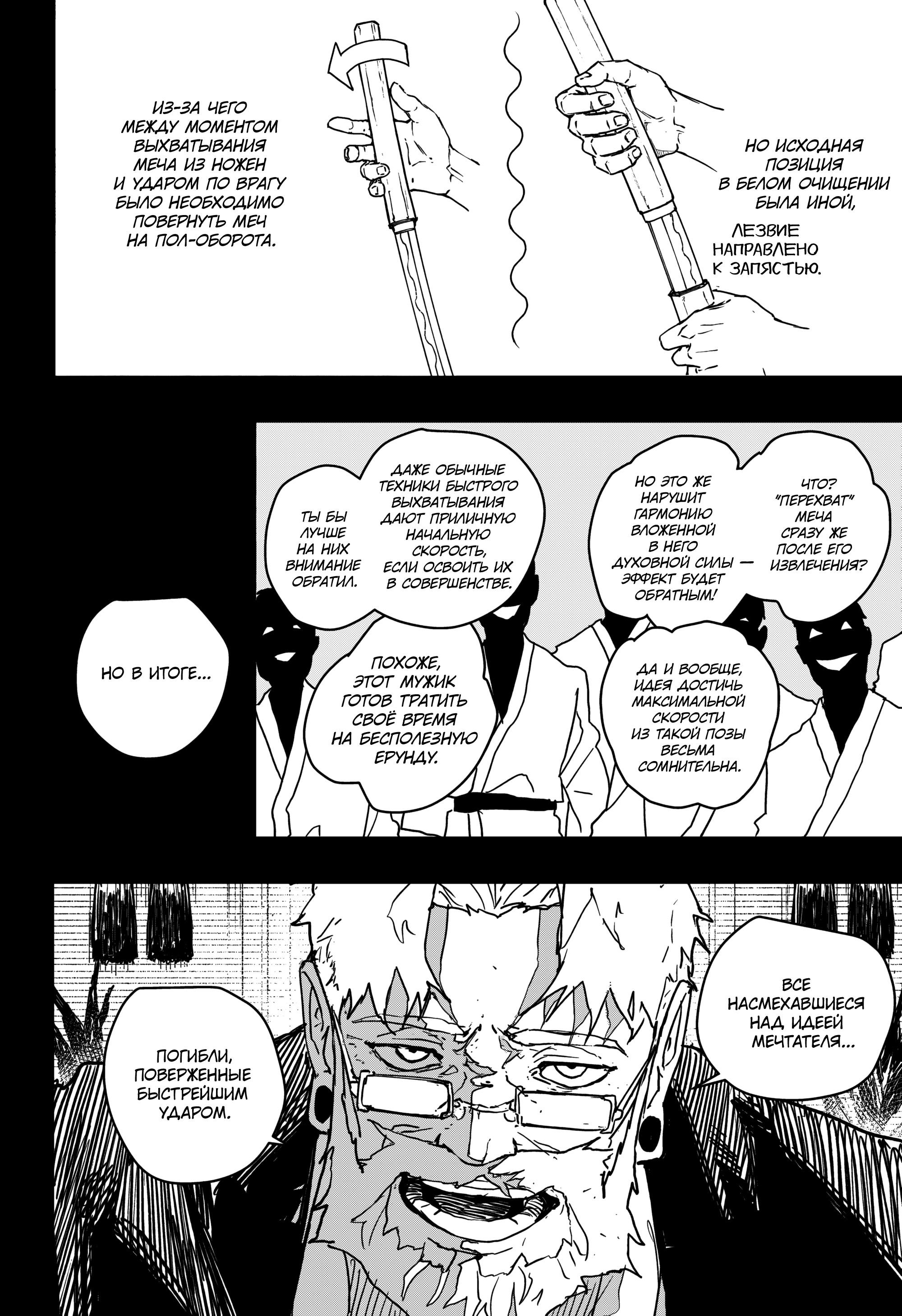 Read Кагурабати RU Manga Online