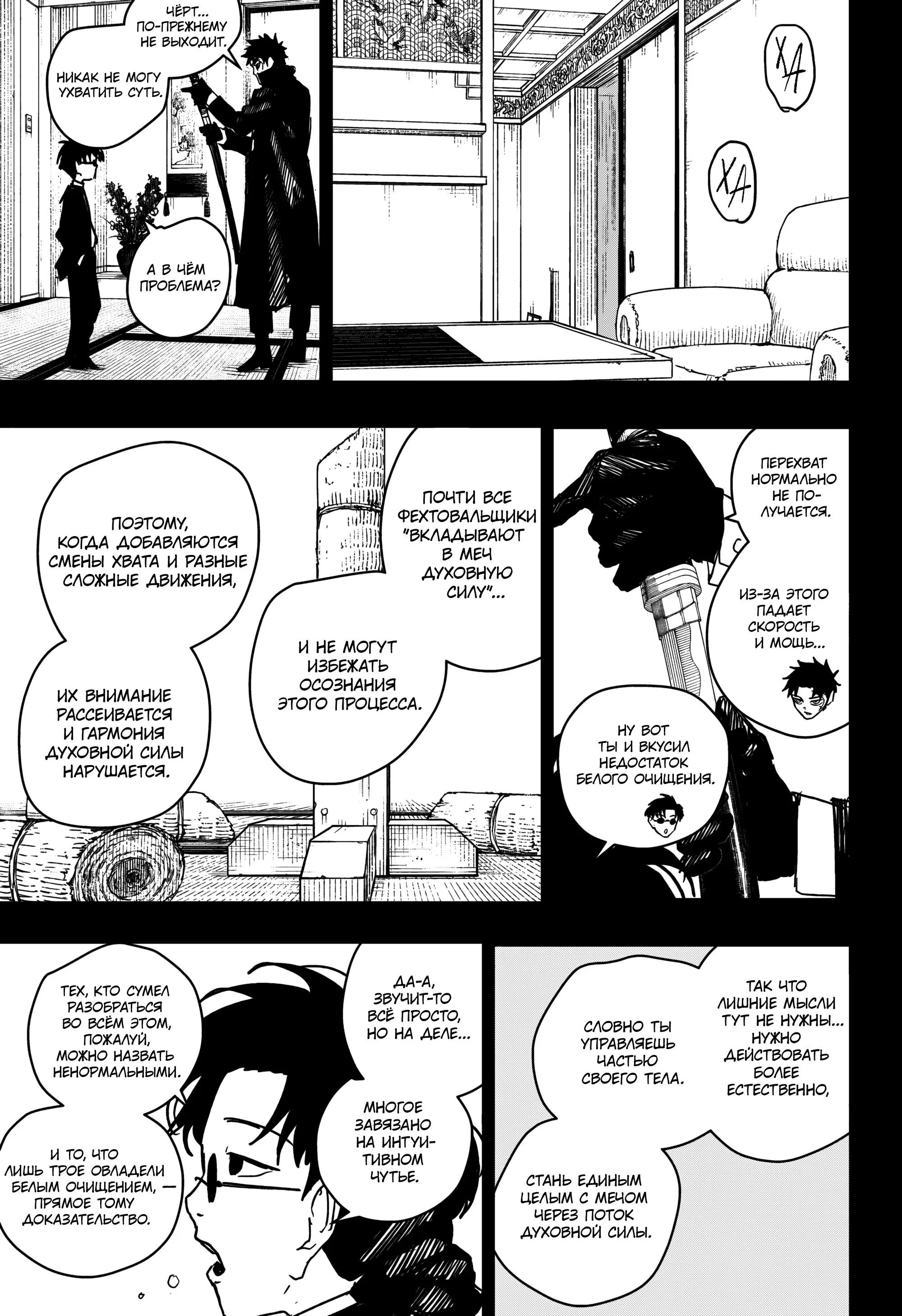 Read Кагурабати RU Manga Online