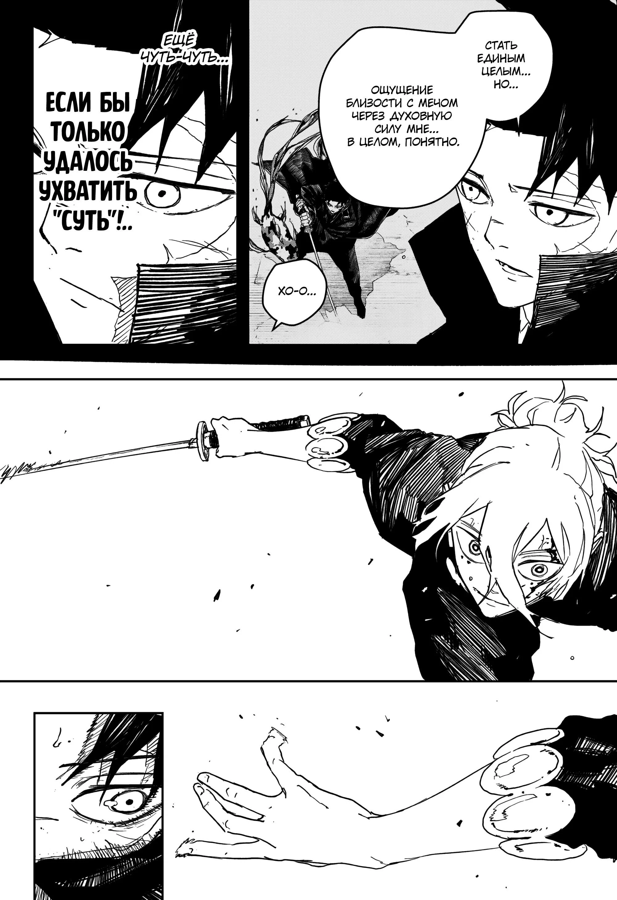 Read Кагурабати RU Manga Online