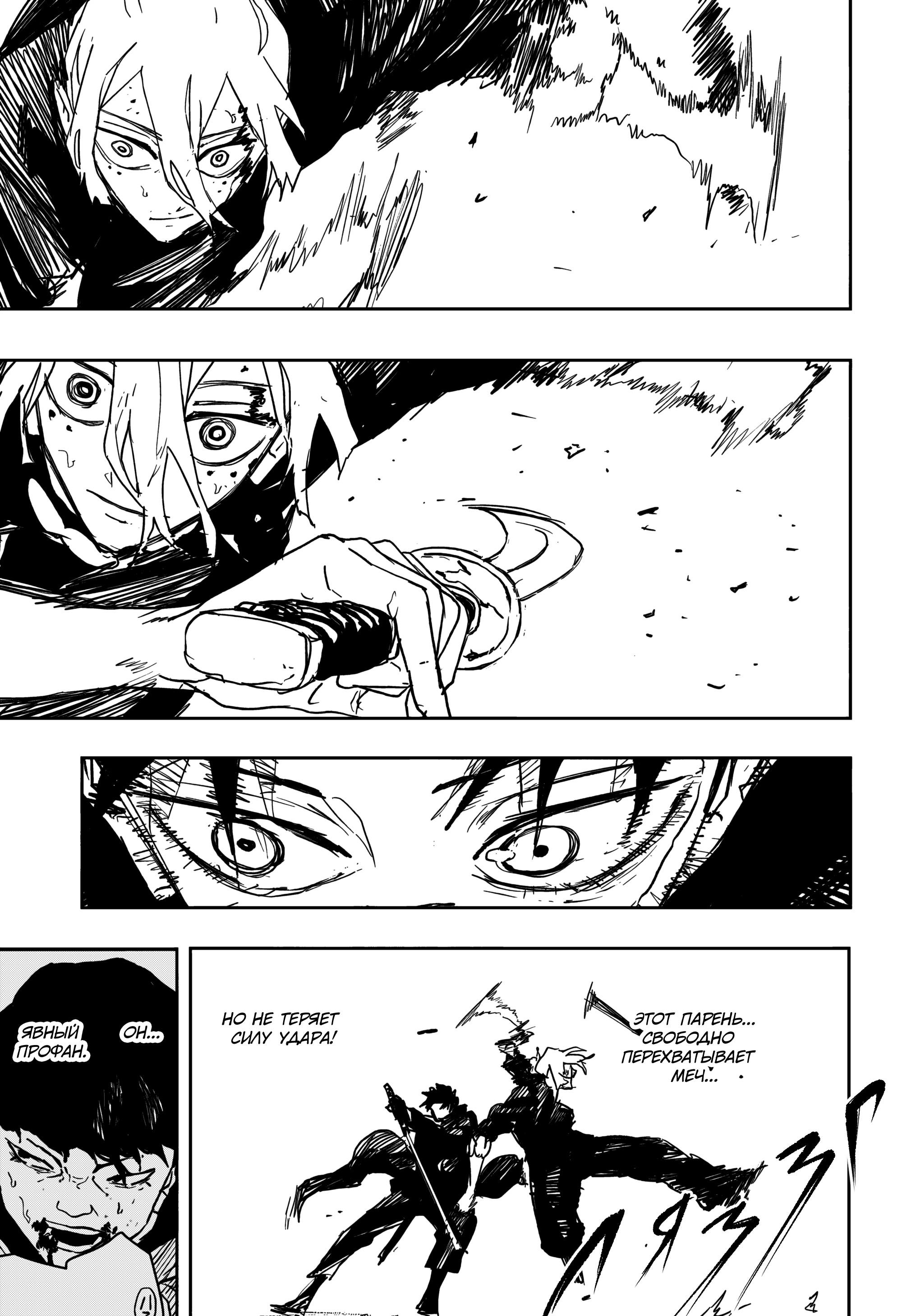 Read Кагурабати RU Manga Online