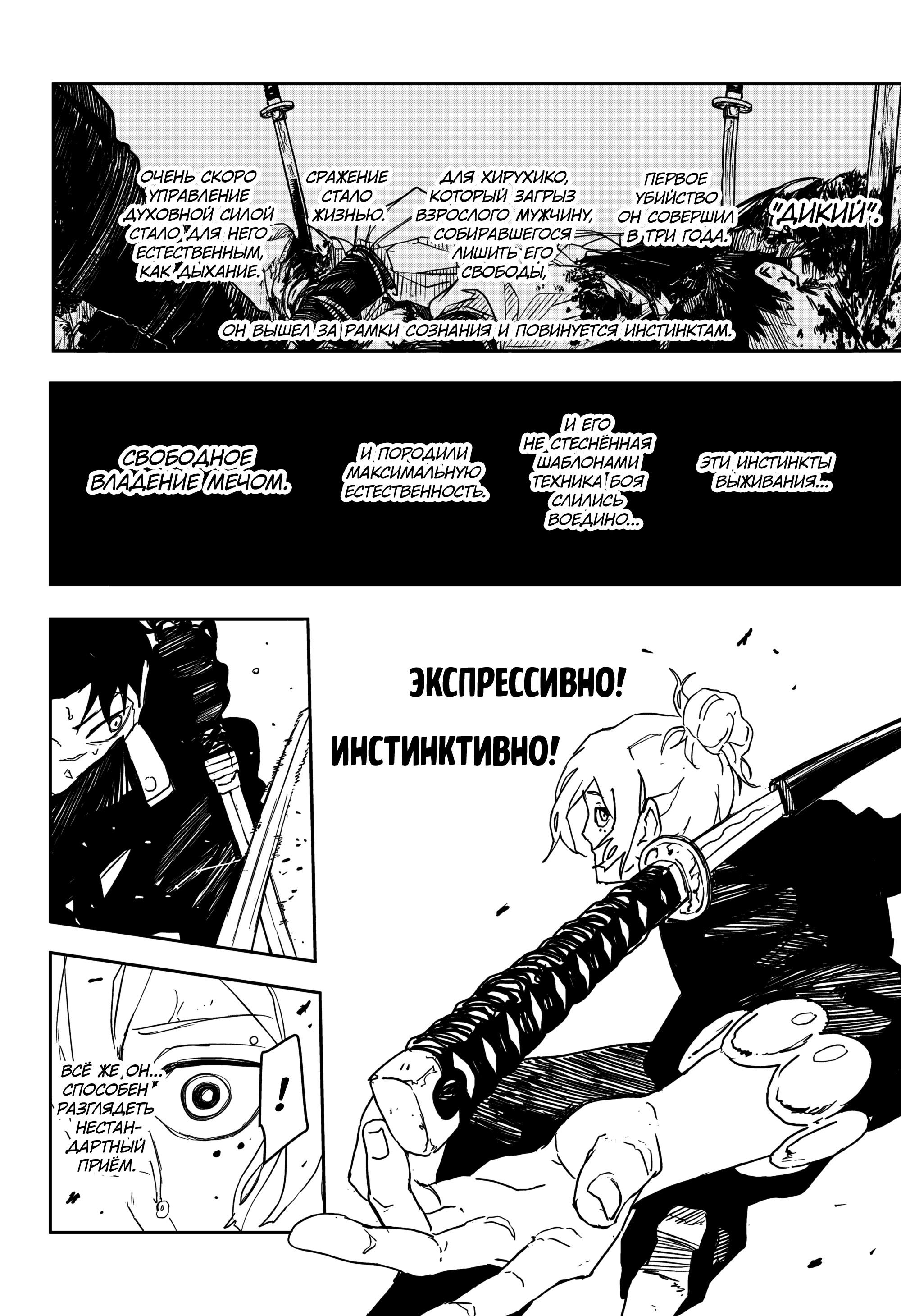 Read Кагурабати RU Manga Online