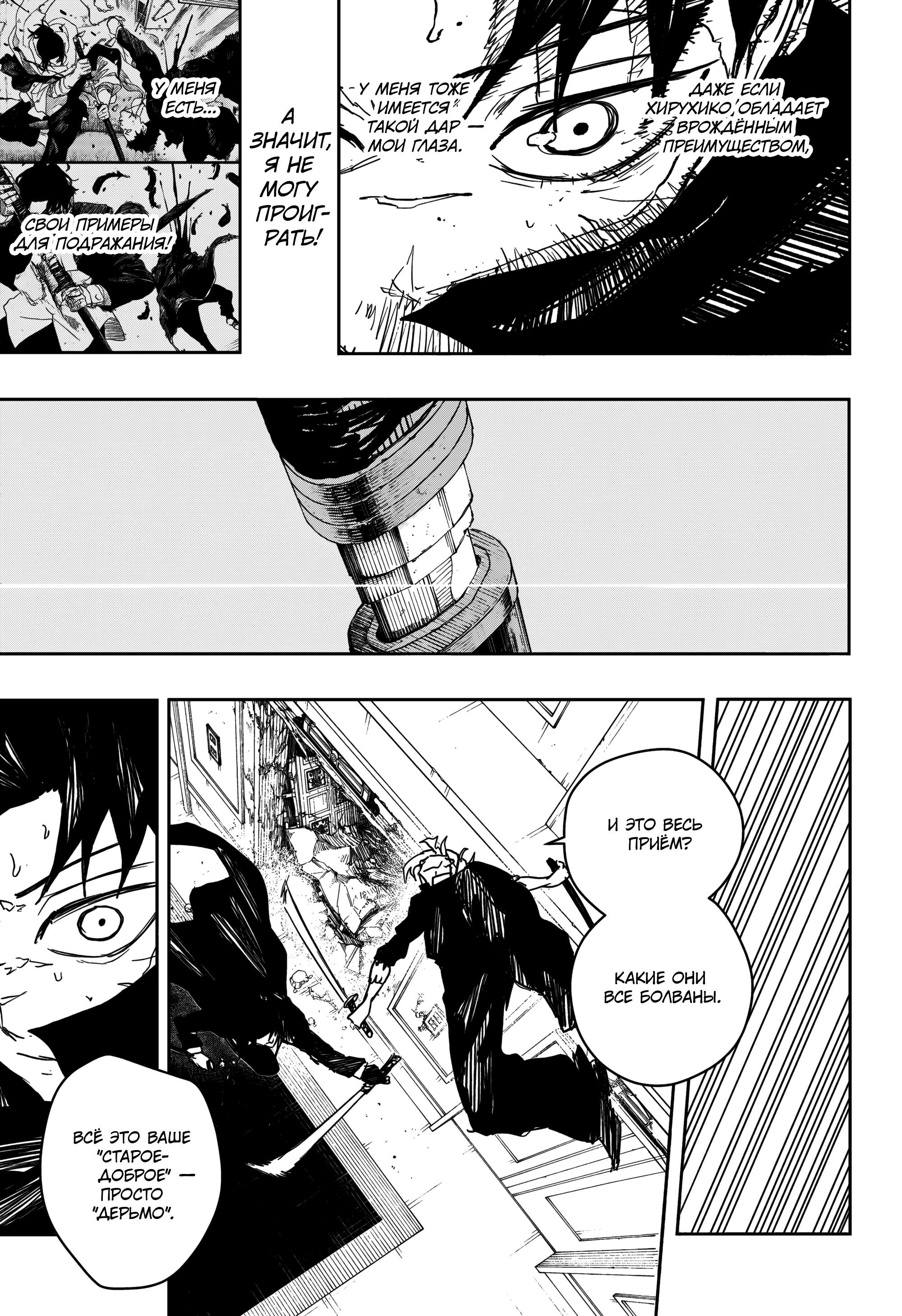 Read Кагурабати RU Manga Online