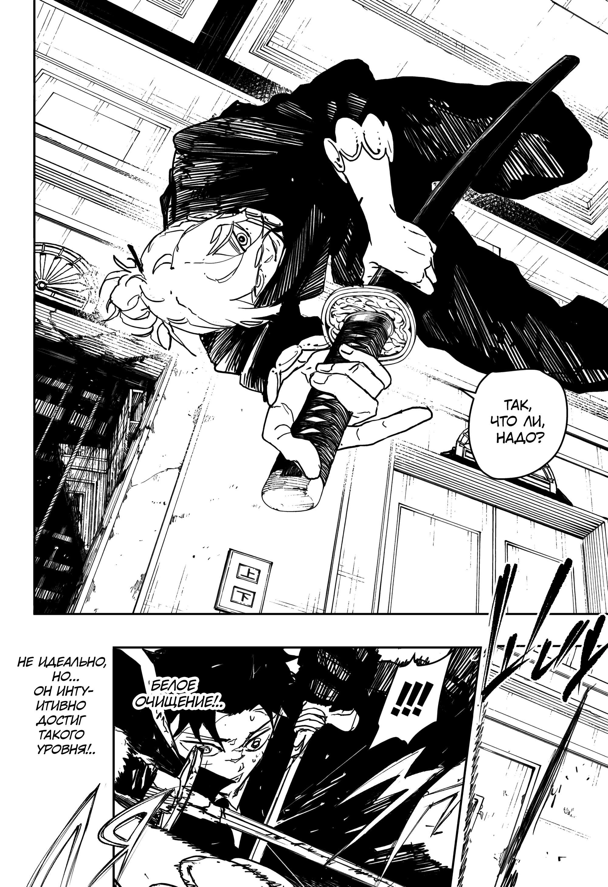 Read Кагурабати RU Manga Online
