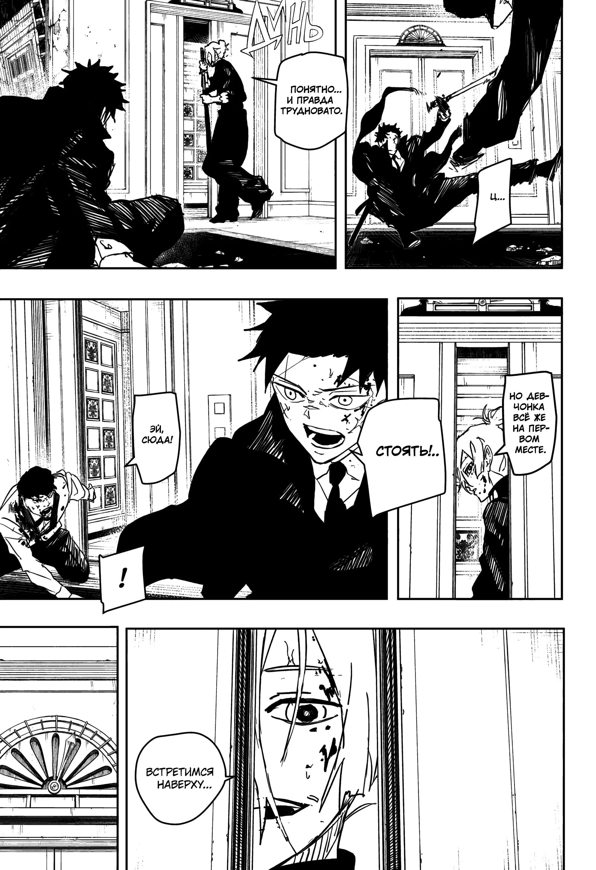 Read Кагурабати RU Manga Online
