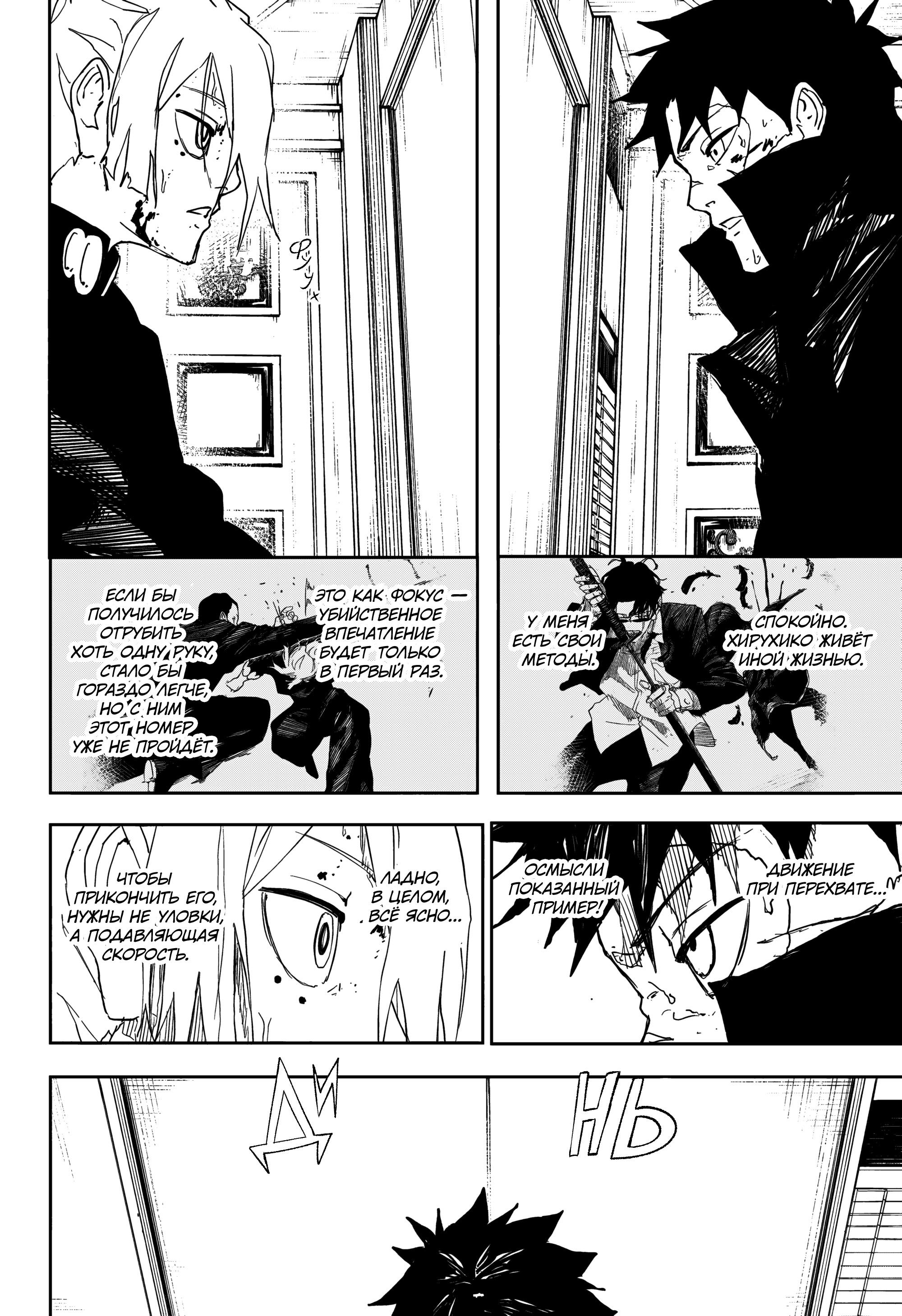 Read Кагурабати RU Manga Online