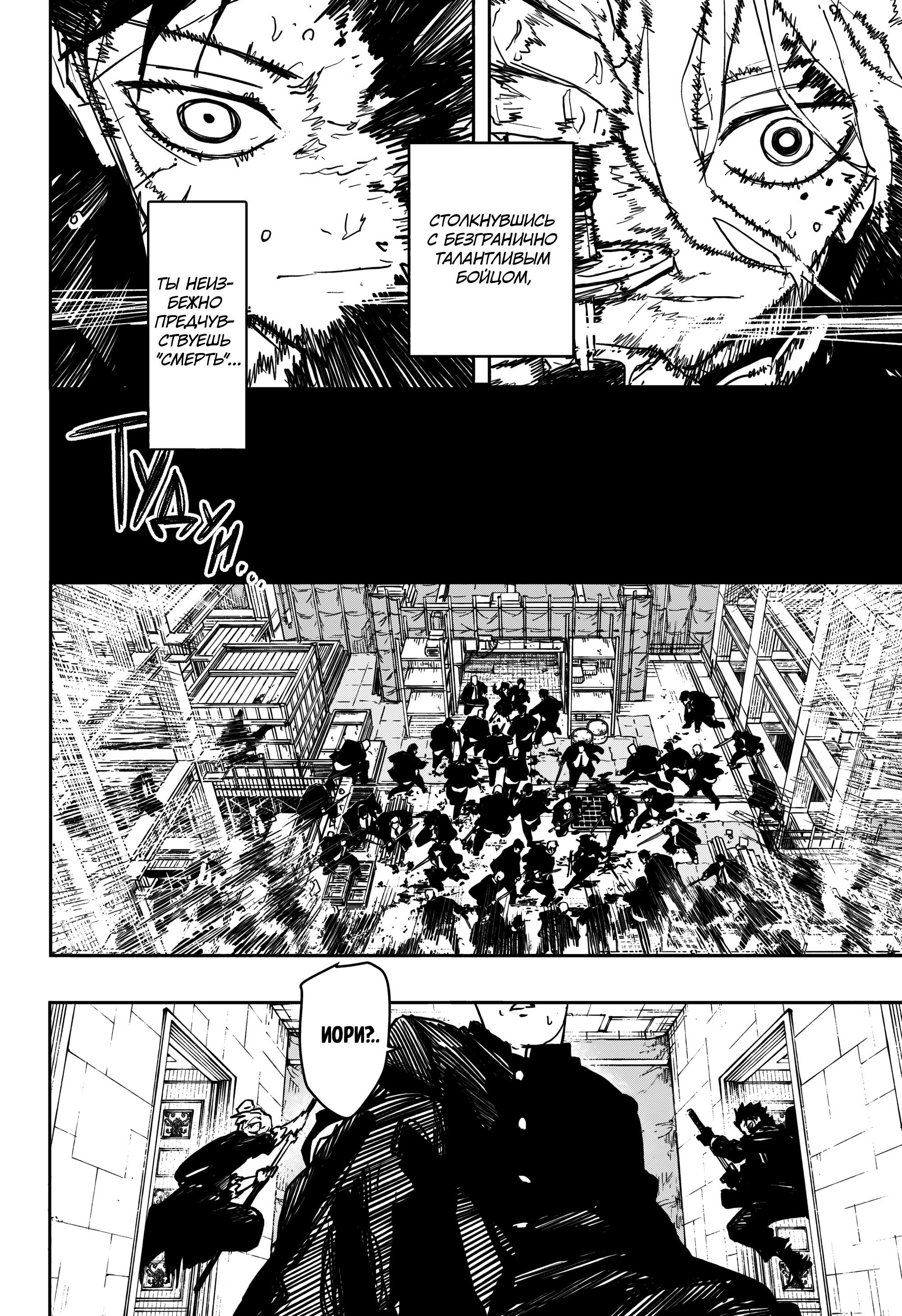 Read Кагурабати RU Manga Online