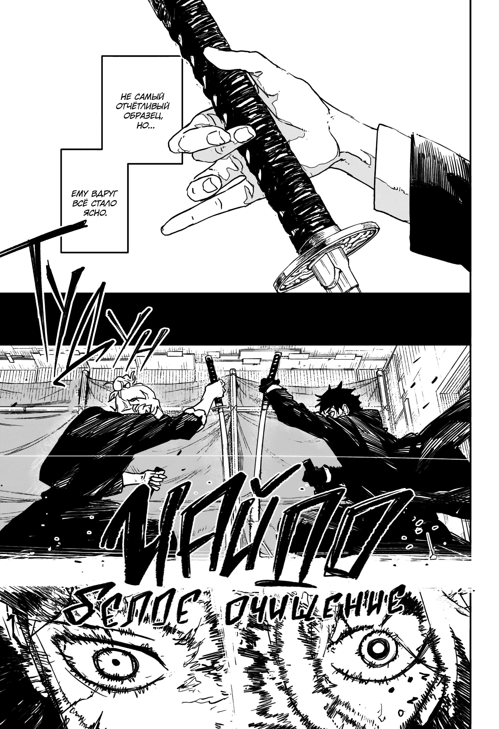Read Кагурабати RU Manga Online