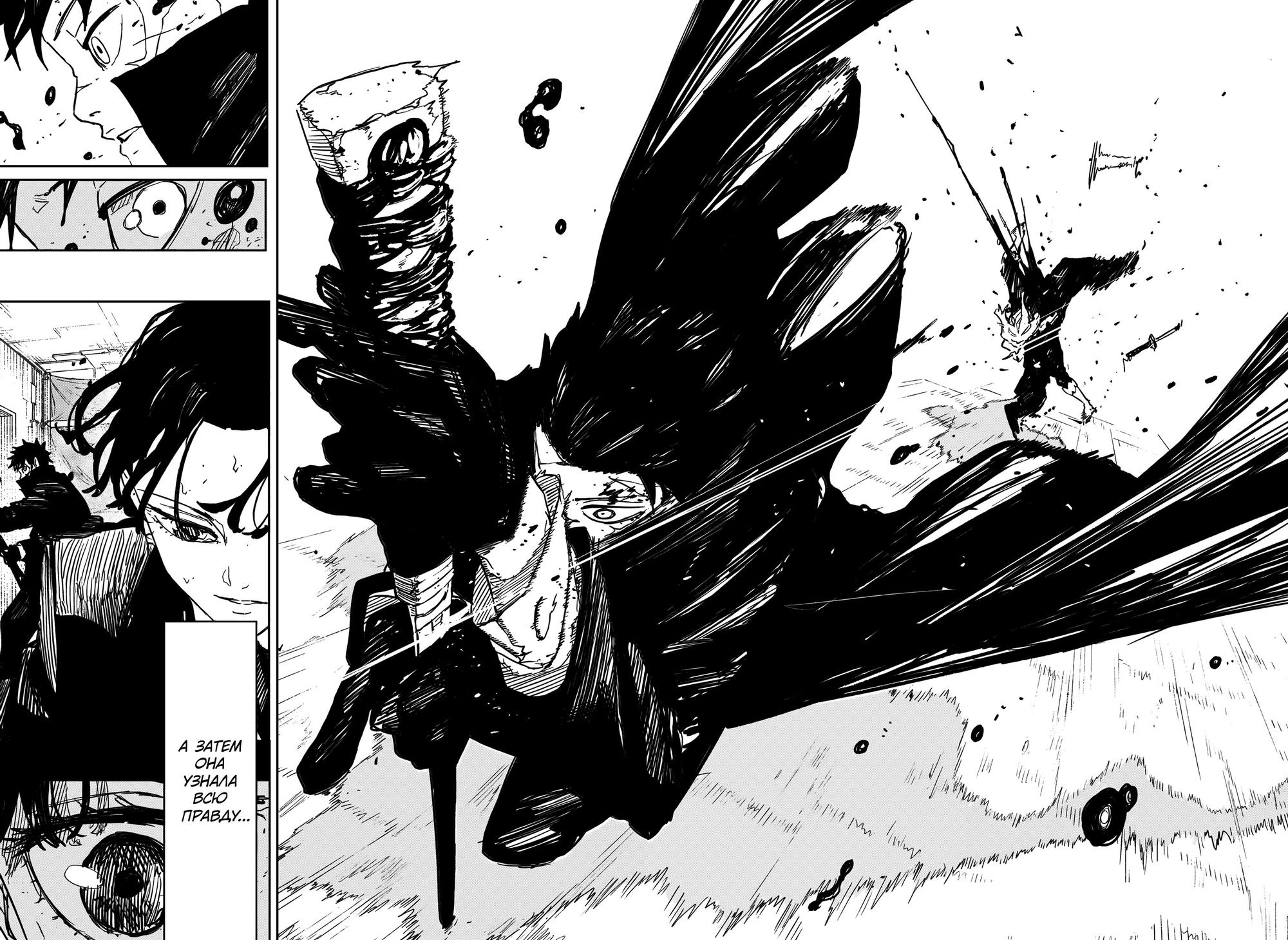 Read Кагурабати RU Manga Online