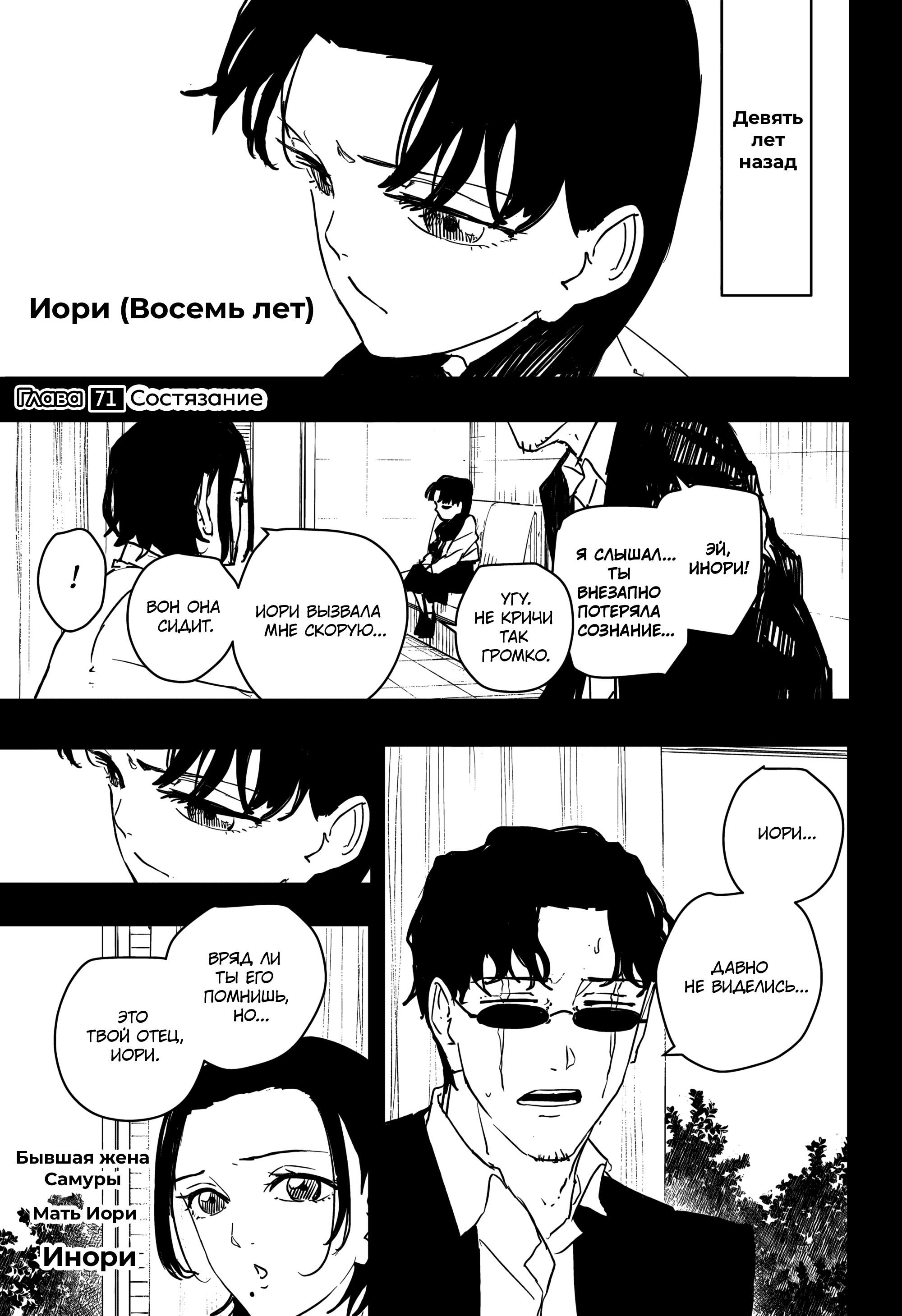 Read Кагурабати RU Manga Online