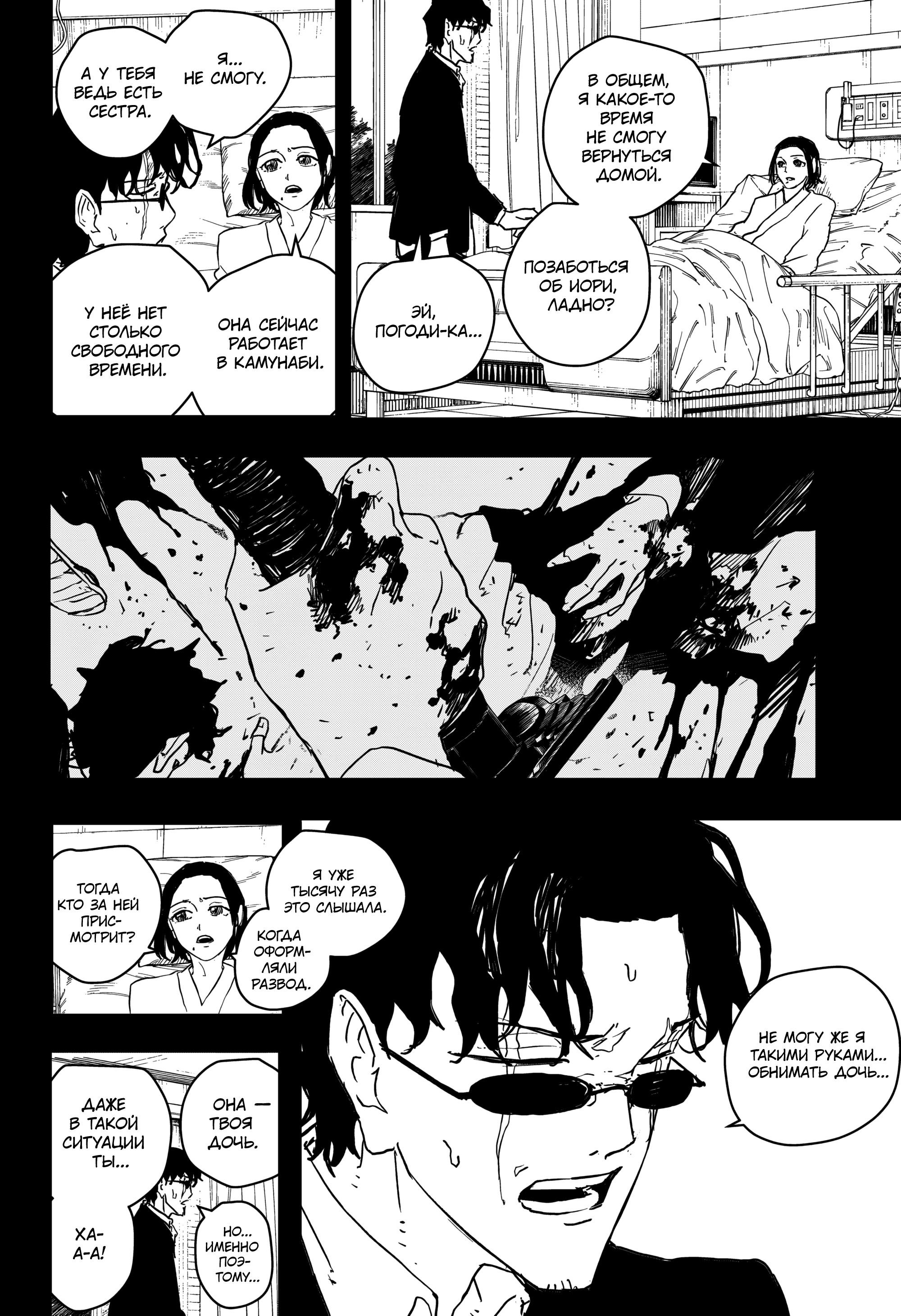 Read Кагурабати RU Manga Online