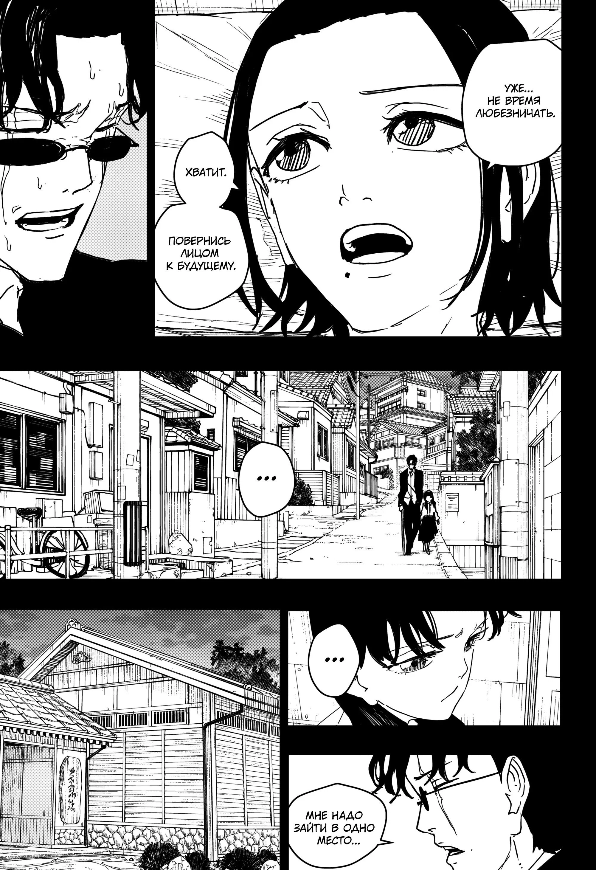 Read Кагурабати RU Manga Online
