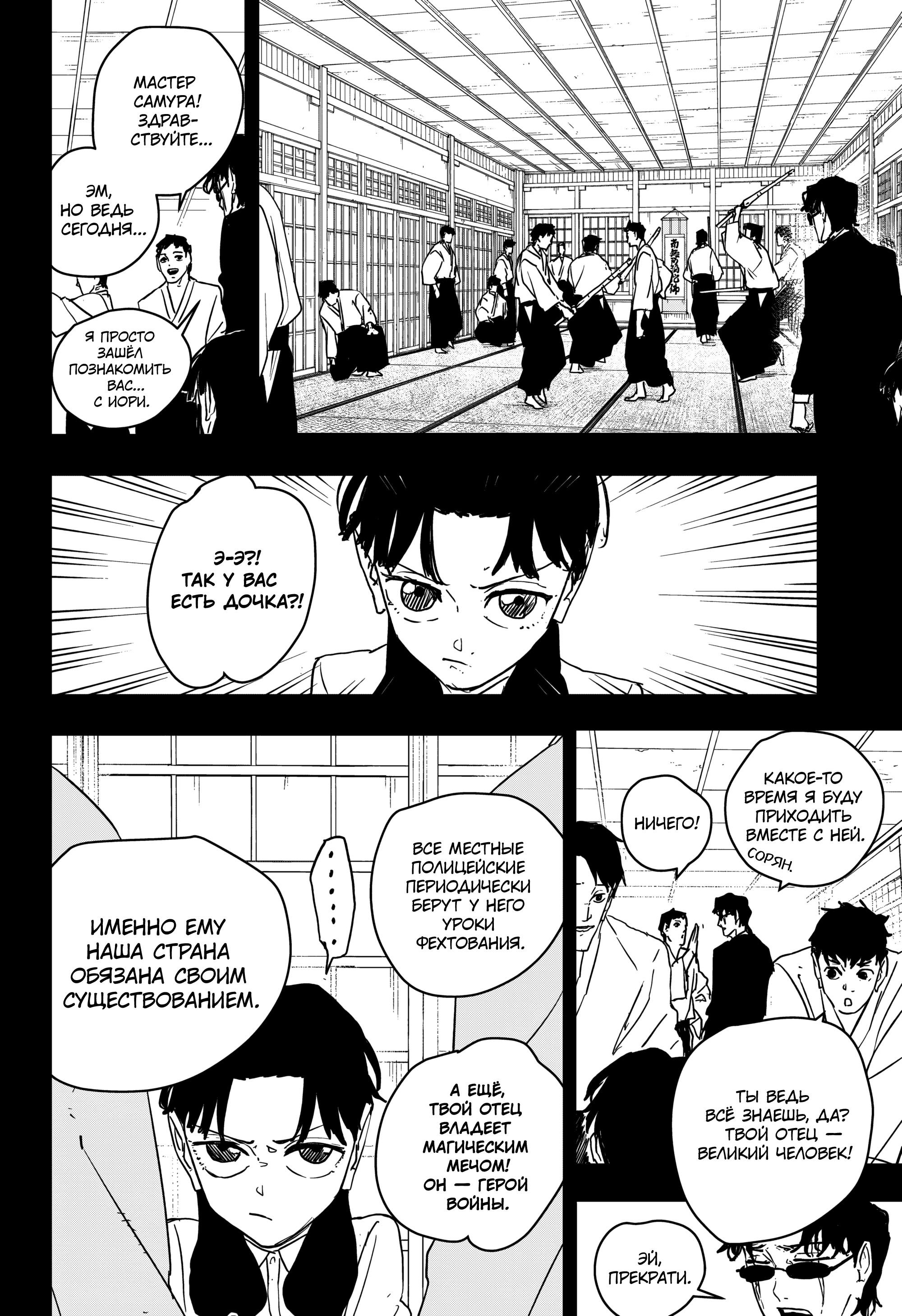Read Кагурабати RU Manga Online