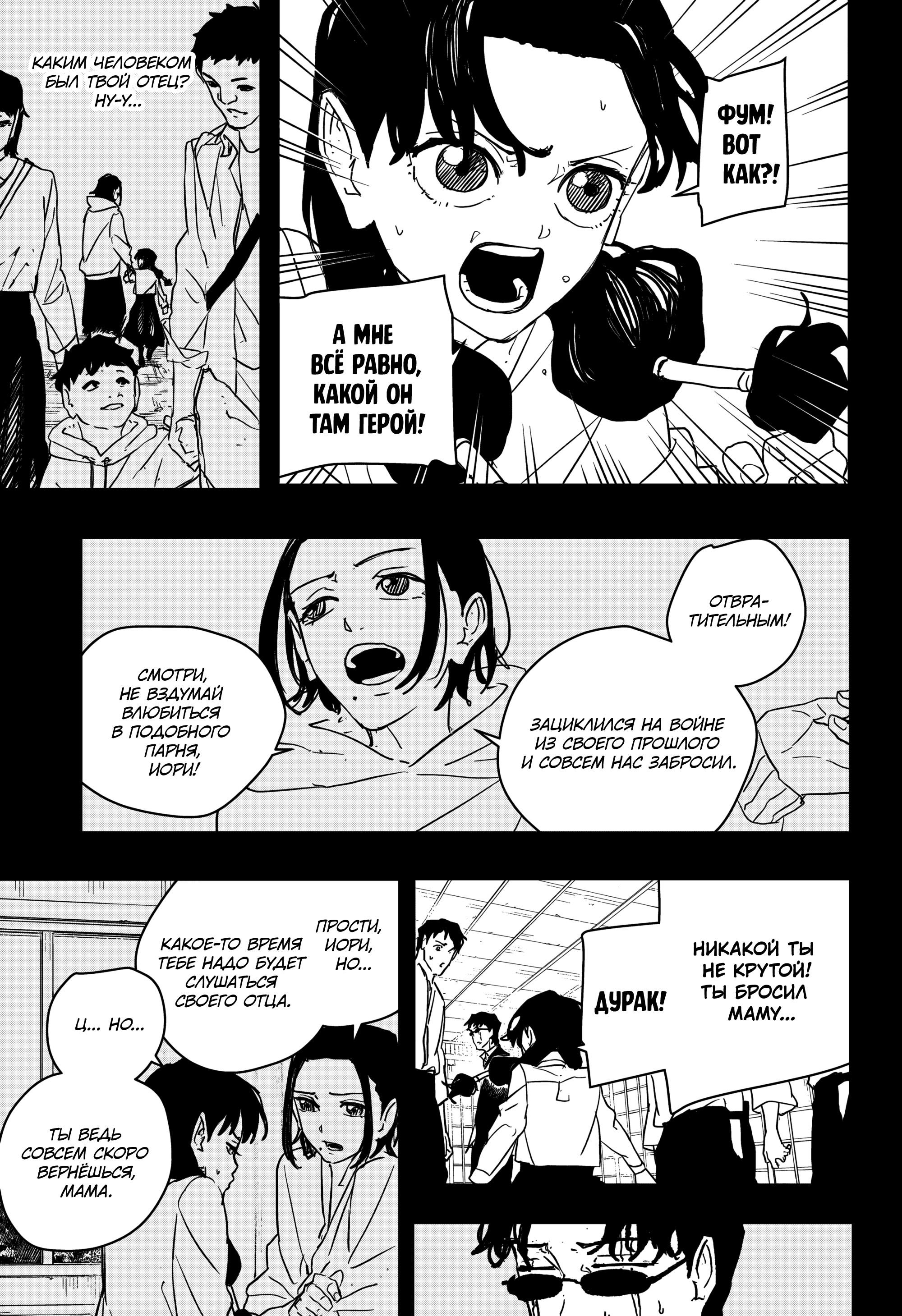 Read Кагурабати RU Manga Online