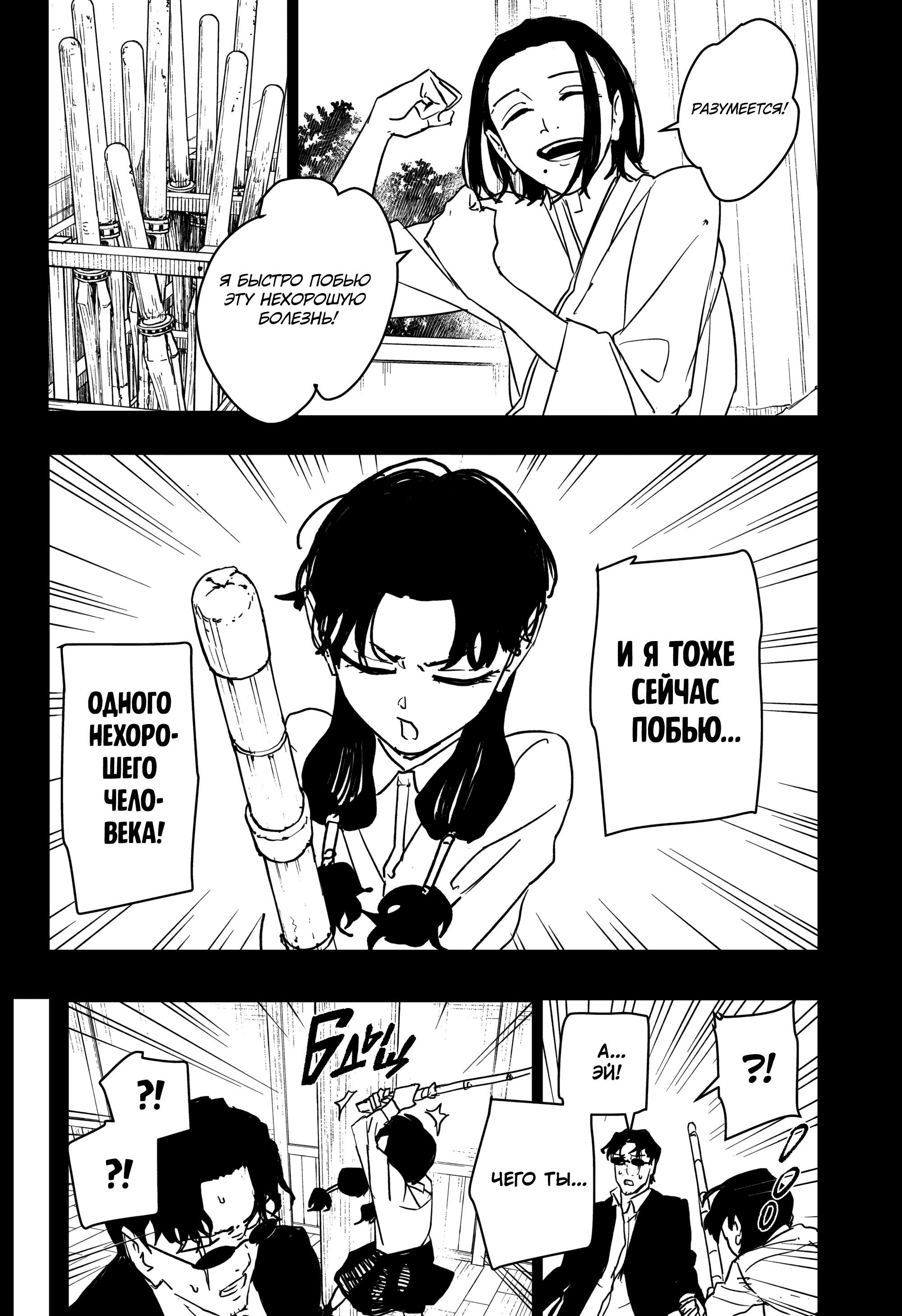 Read Кагурабати RU Manga Online