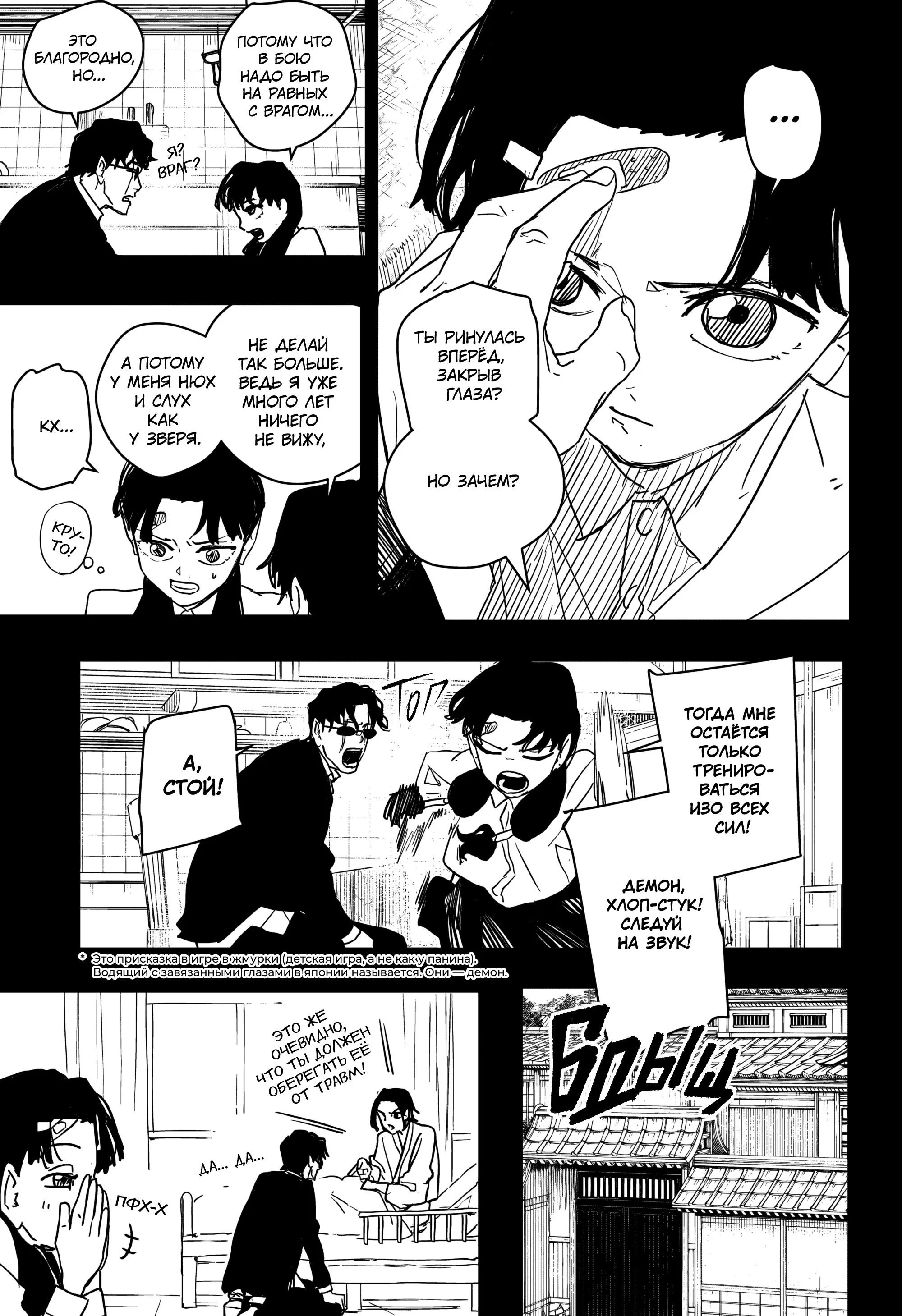 Read Кагурабати RU Manga Online