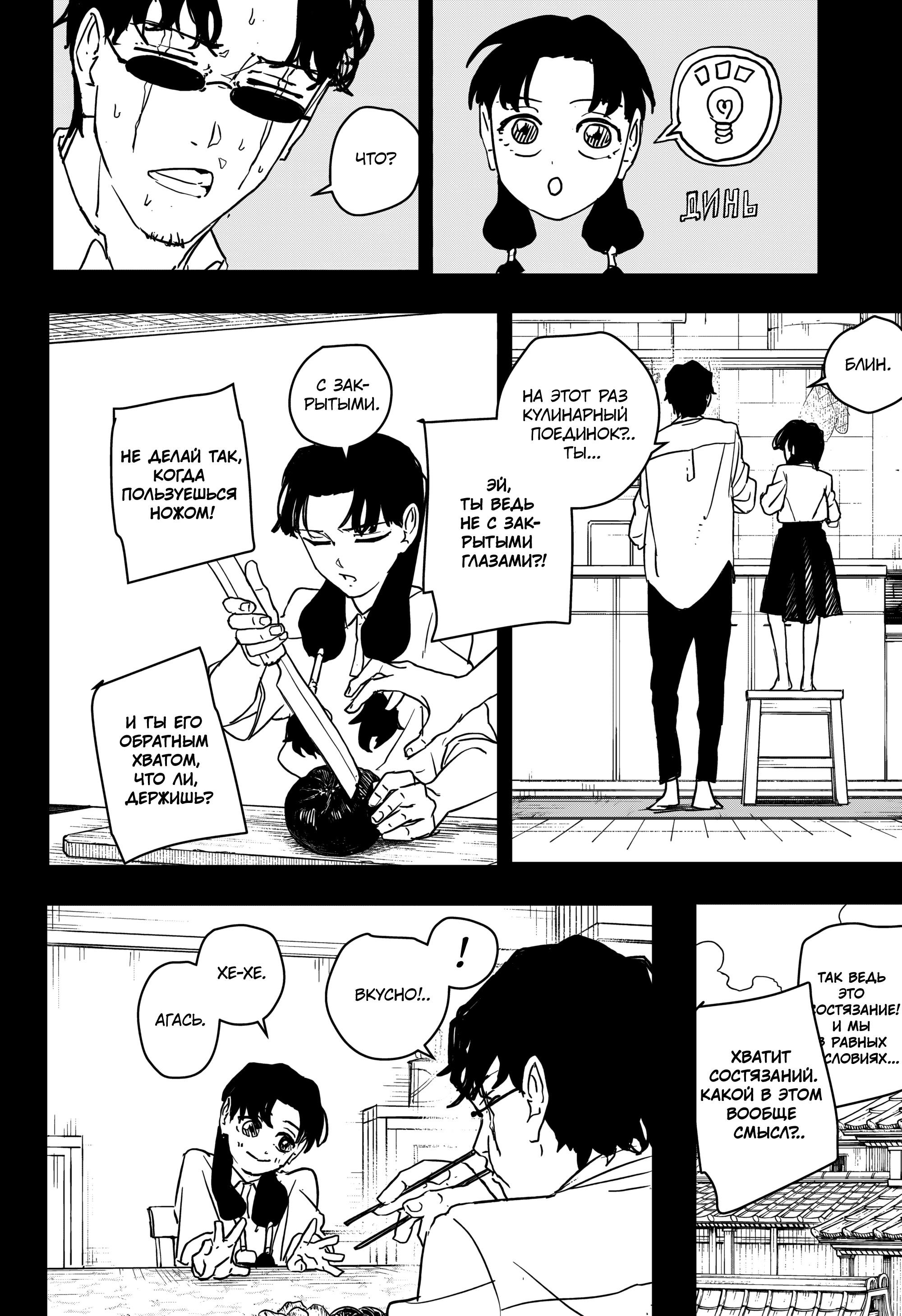 Read Кагурабати RU Manga Online