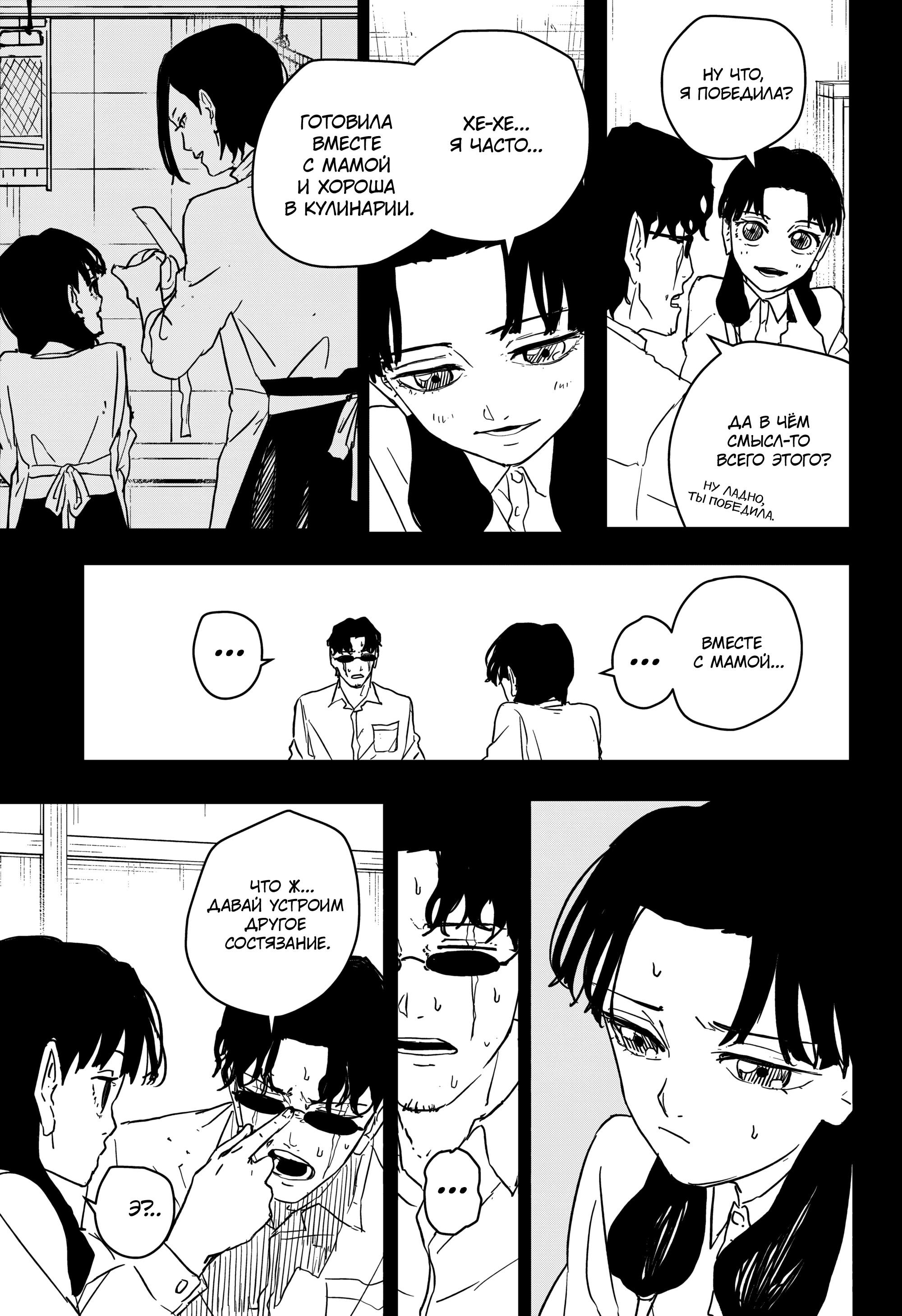 Read Кагурабати RU Manga Online