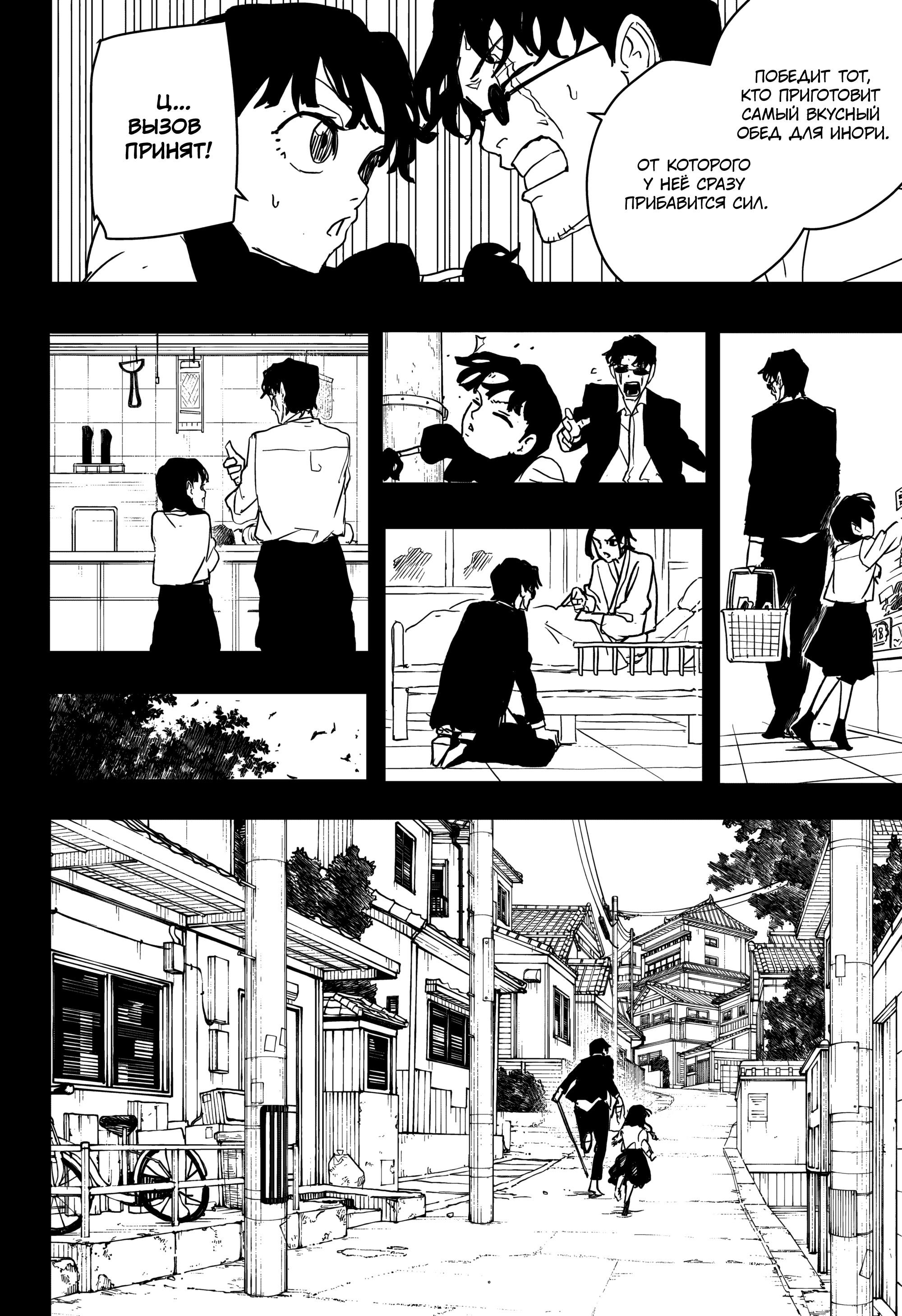 Read Кагурабати RU Manga Online