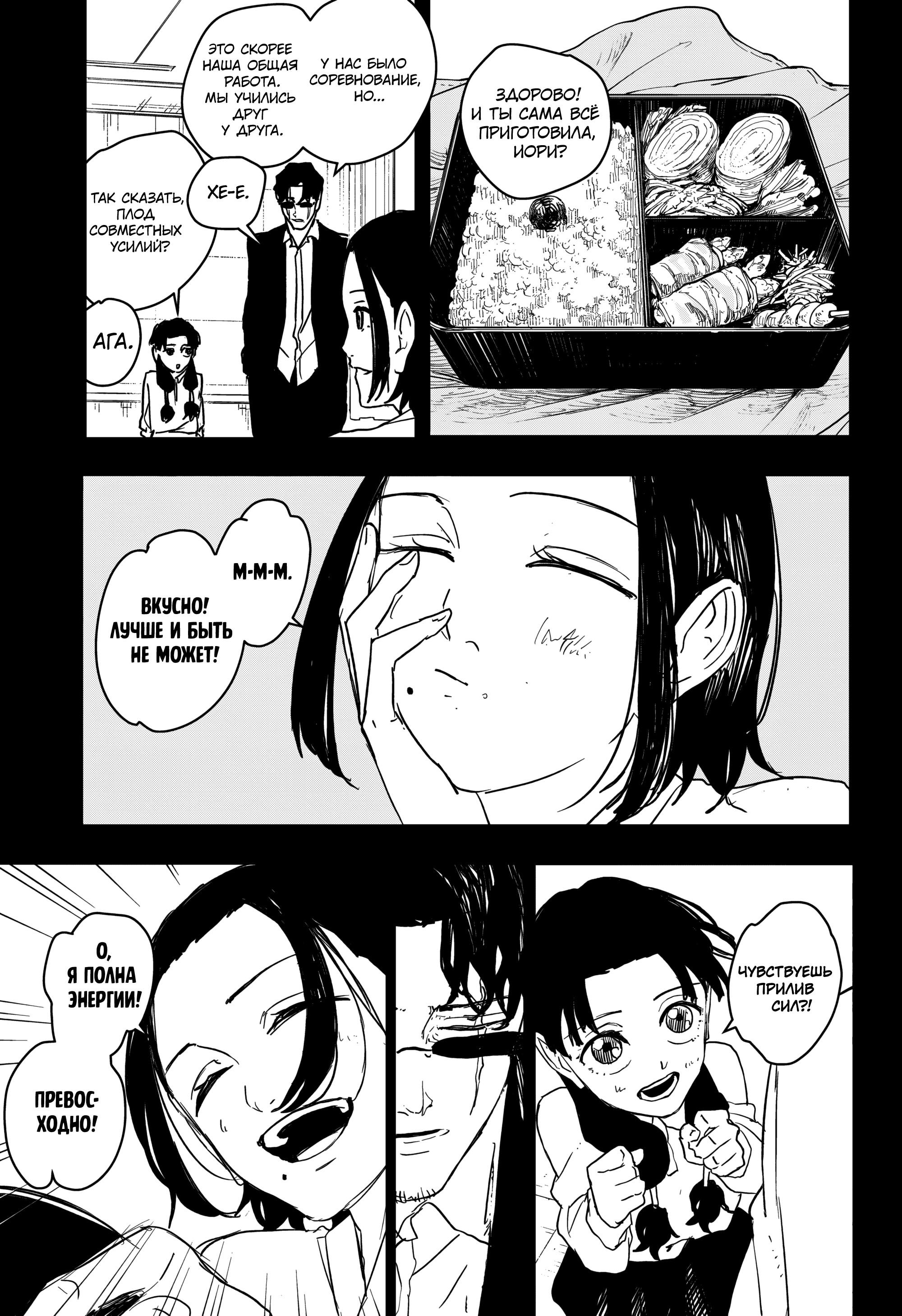 Read Кагурабати RU Manga Online