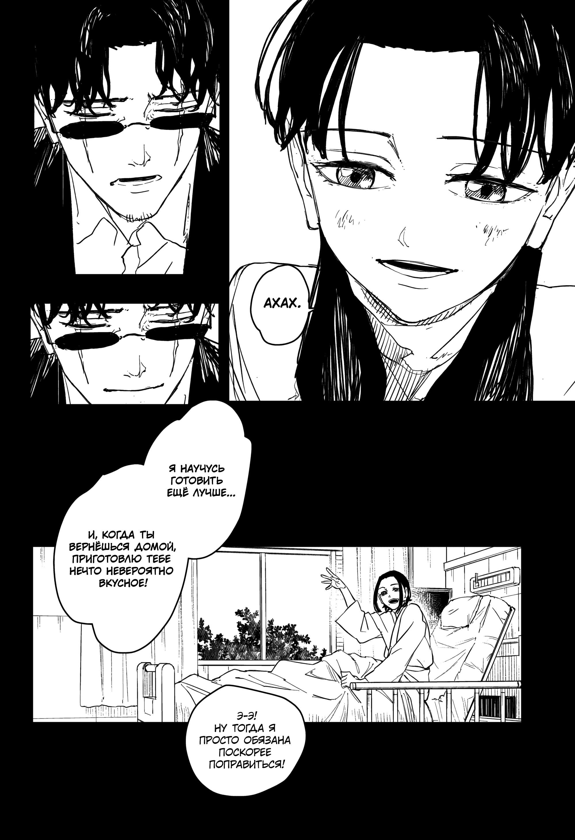 Read Кагурабати RU Manga Online