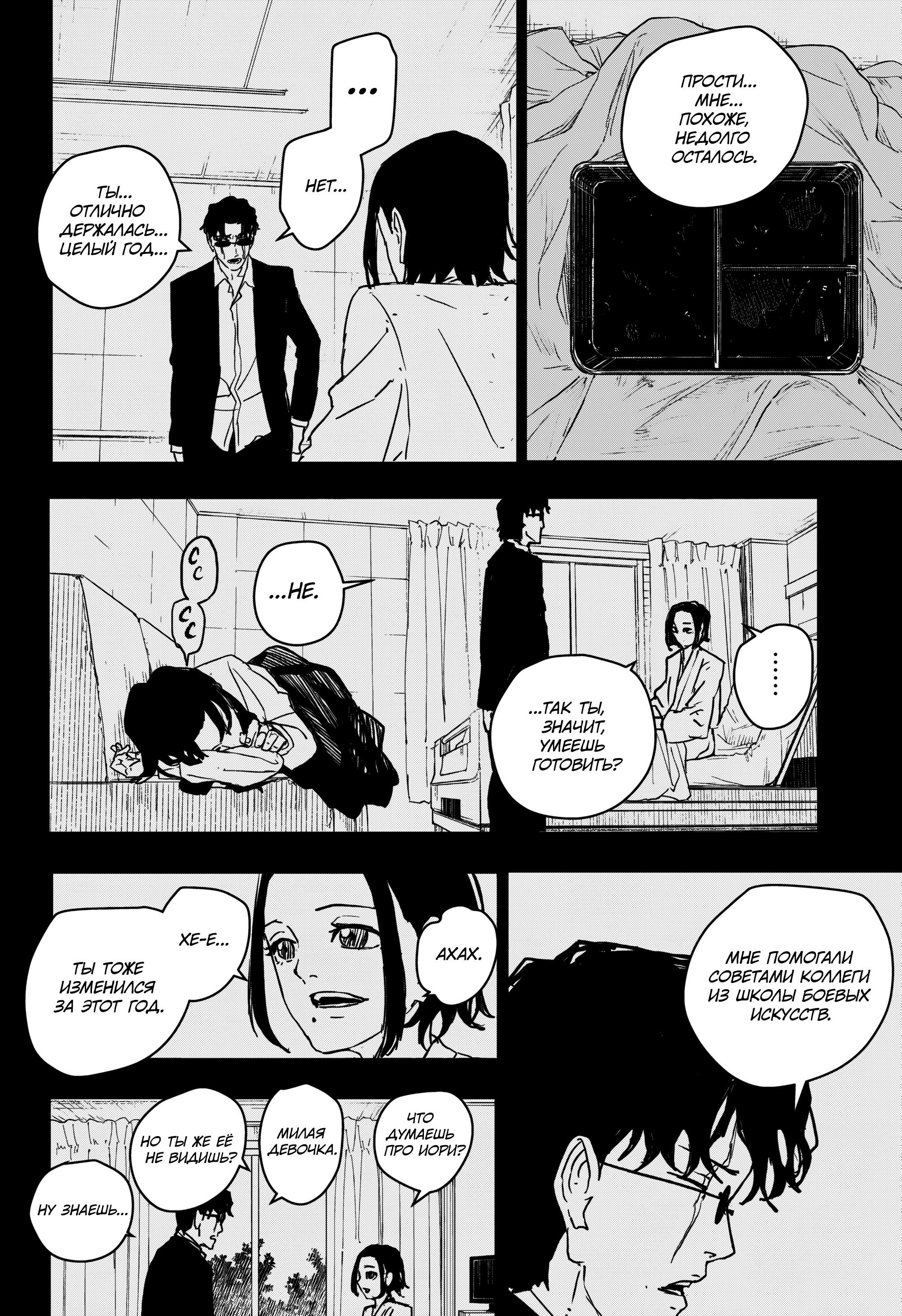 Read Кагурабати RU Manga Online