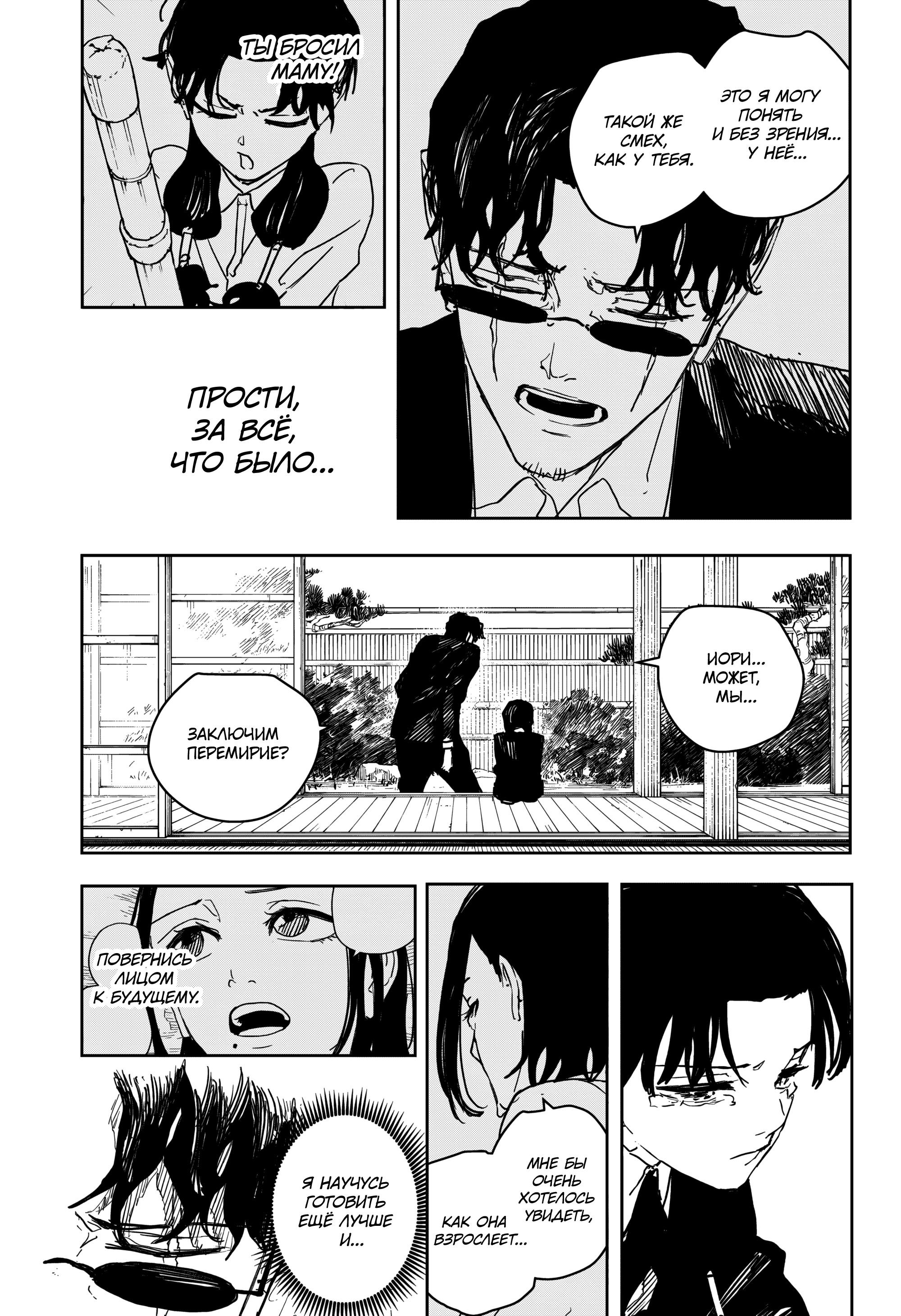 Read Кагурабати RU Manga Online