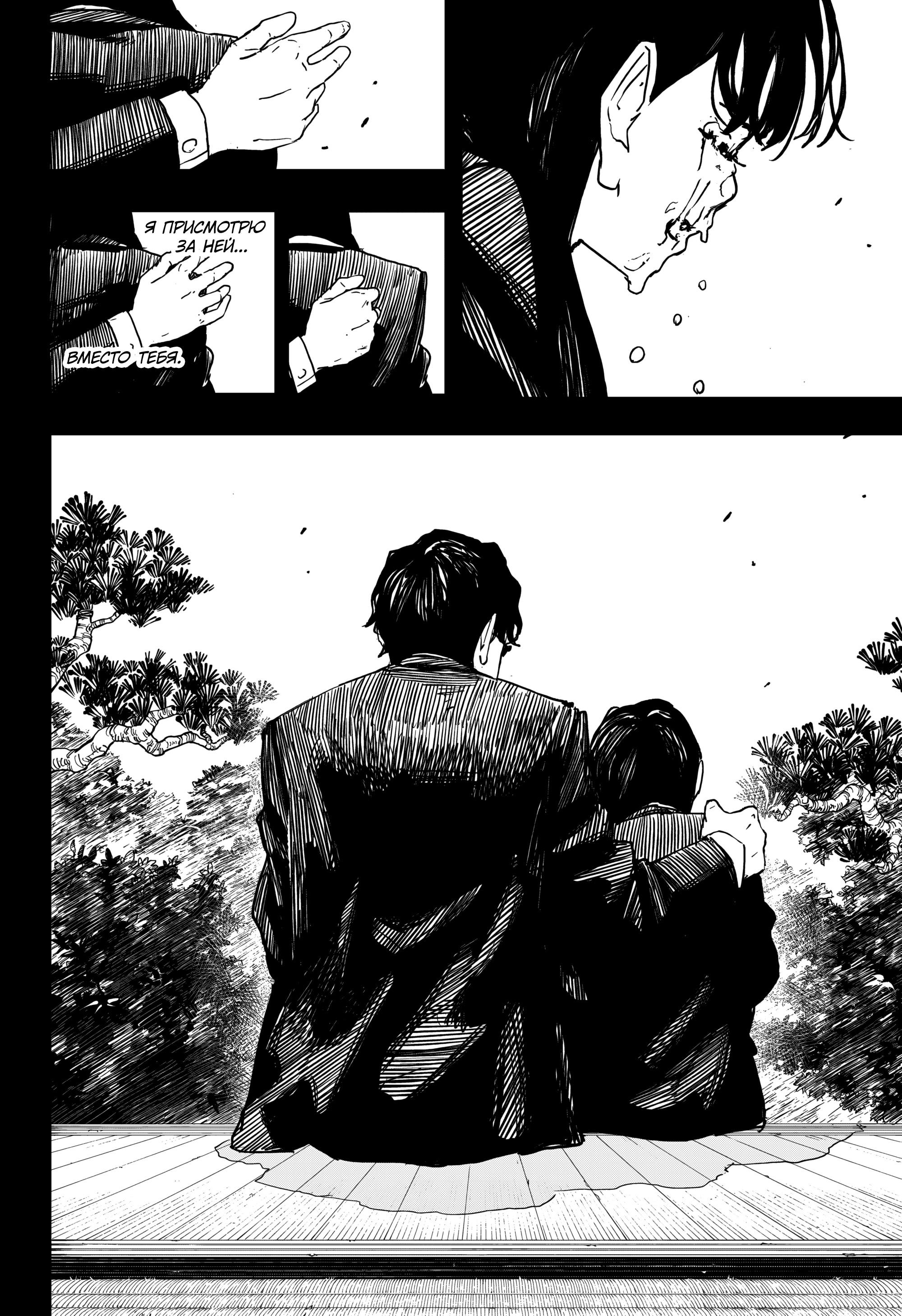 Read Кагурабати RU Manga Online