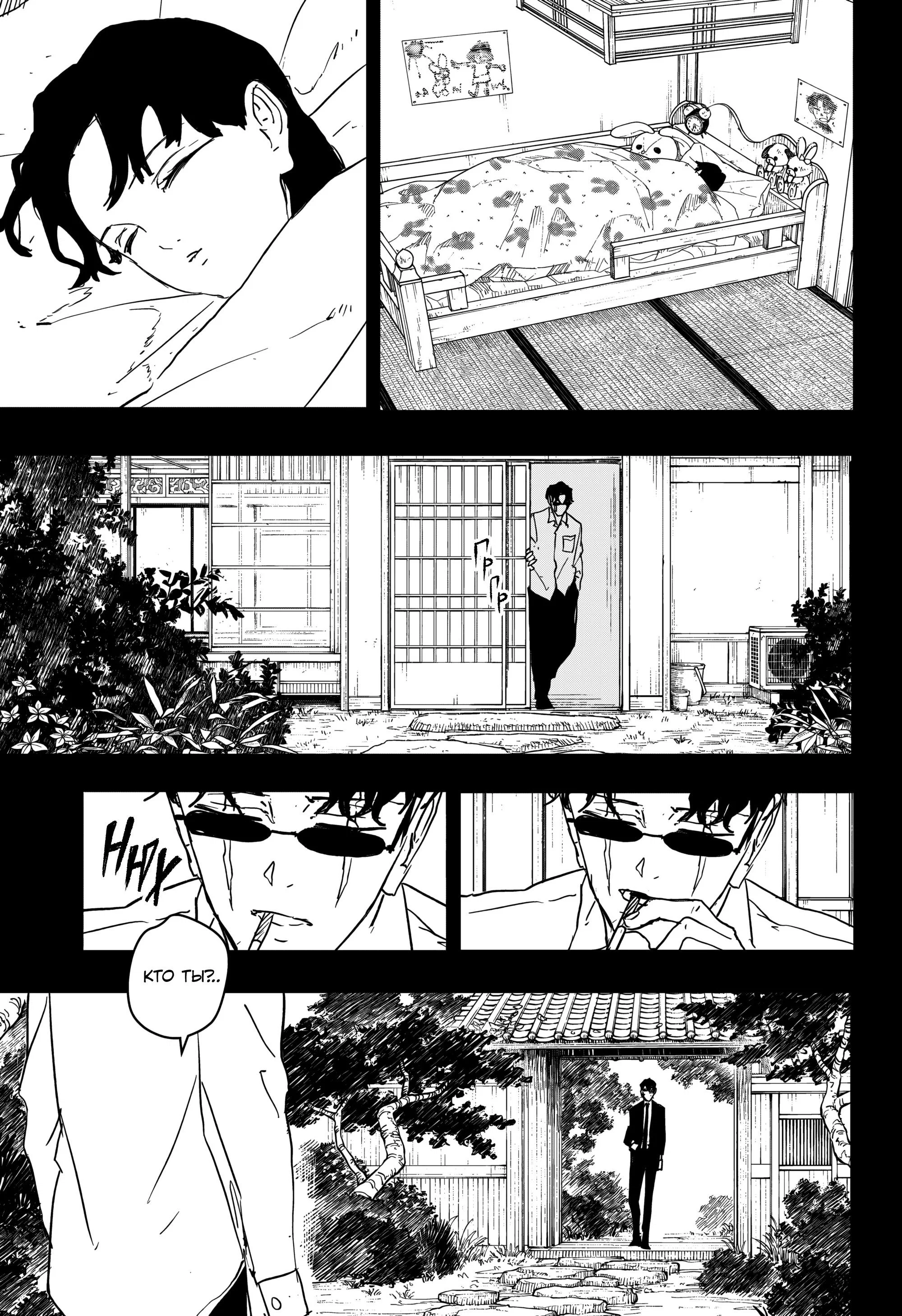 Read Кагурабати RU Manga Online