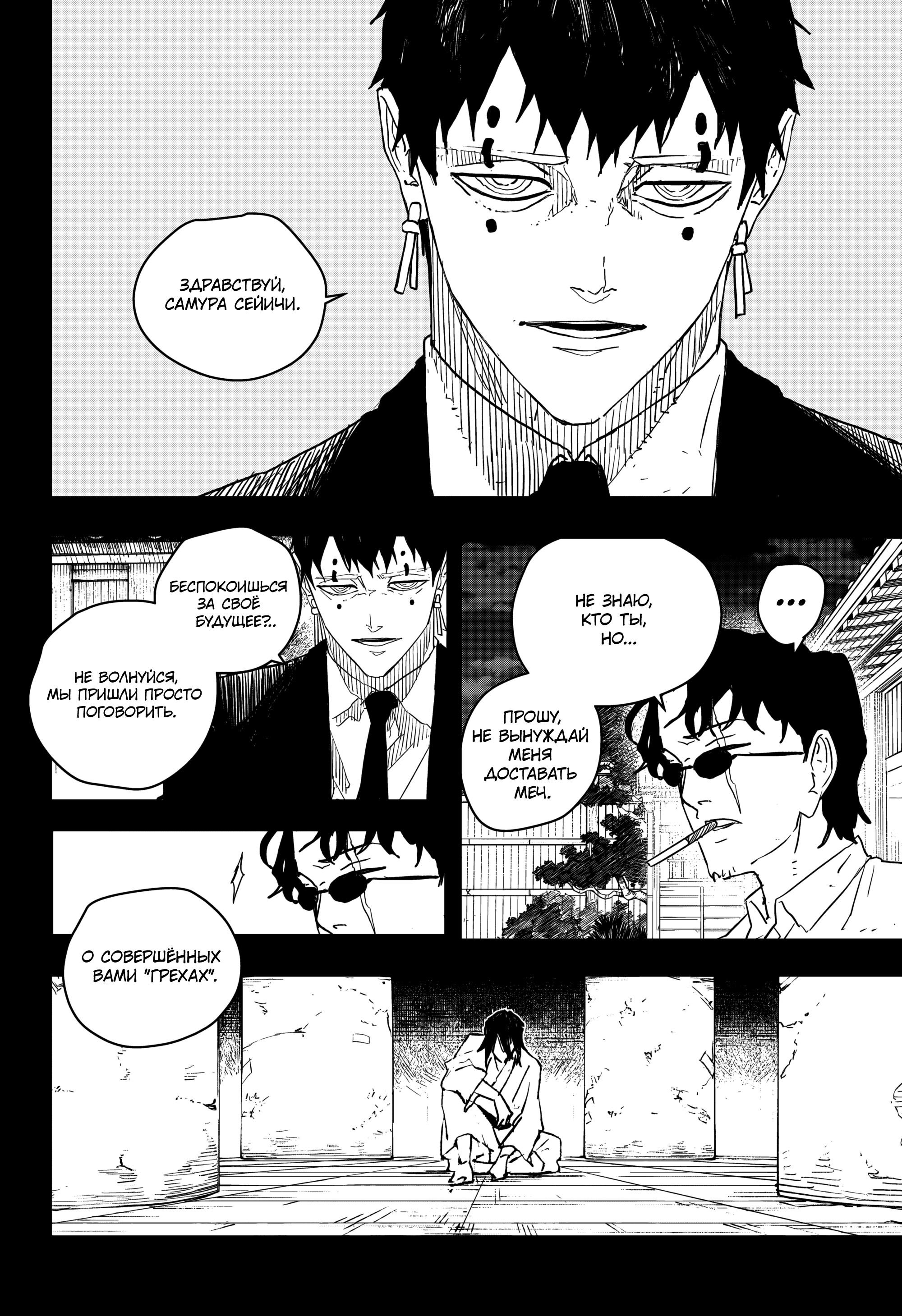 Read Кагурабати RU Manga Online