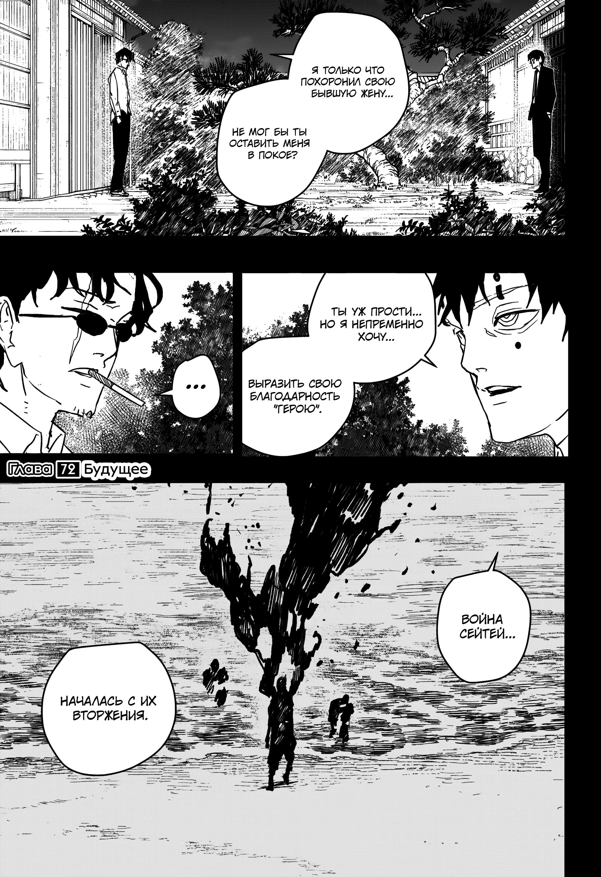 Read Кагурабати RU Manga Online